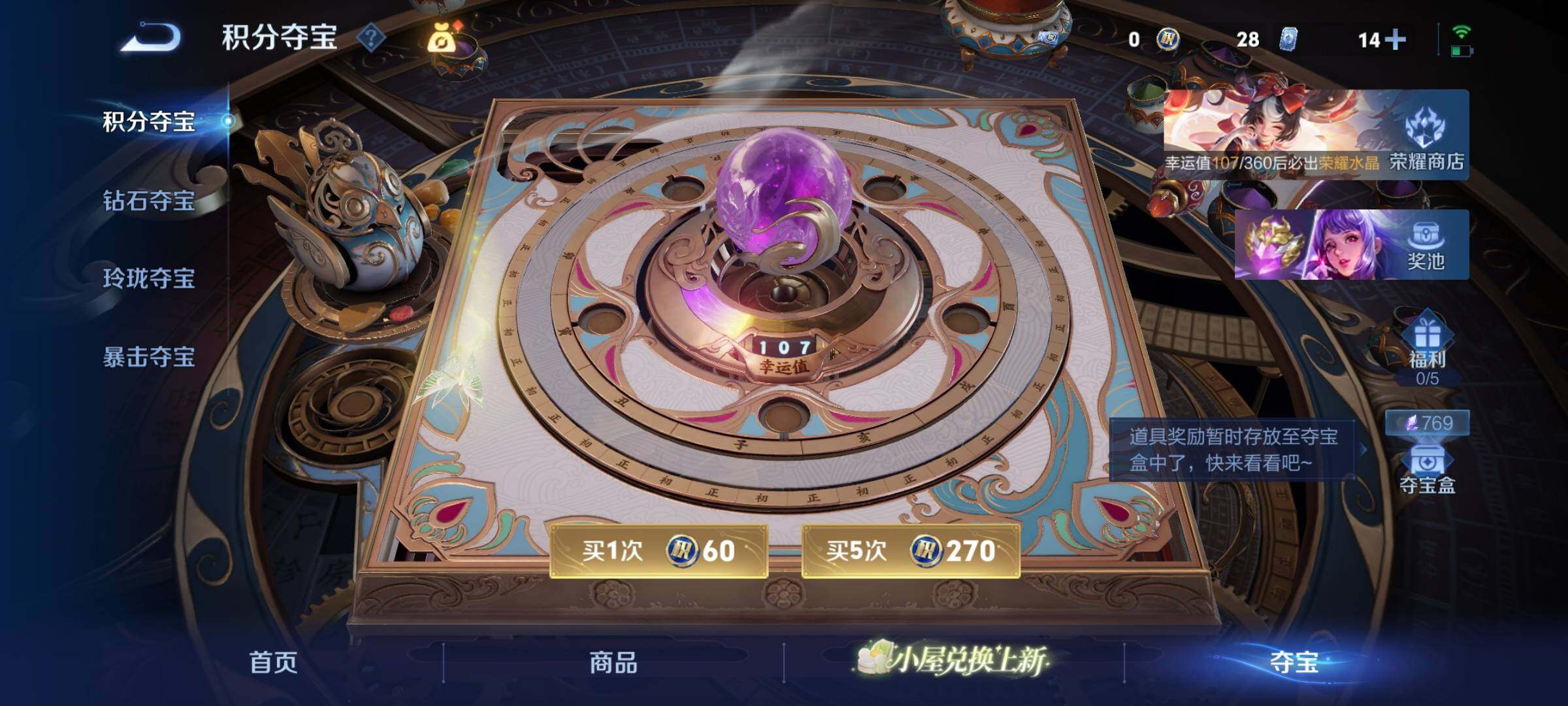 WZCMY4289211王者荣耀账号详情图16 WZCMY4289211王者荣耀账号详情图16