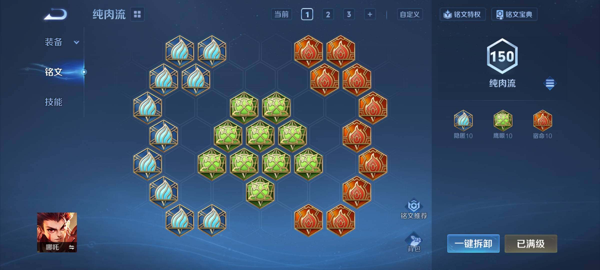 WZCMY4289211王者荣耀账号详情图17 WZCMY4289211王者荣耀账号详情图17