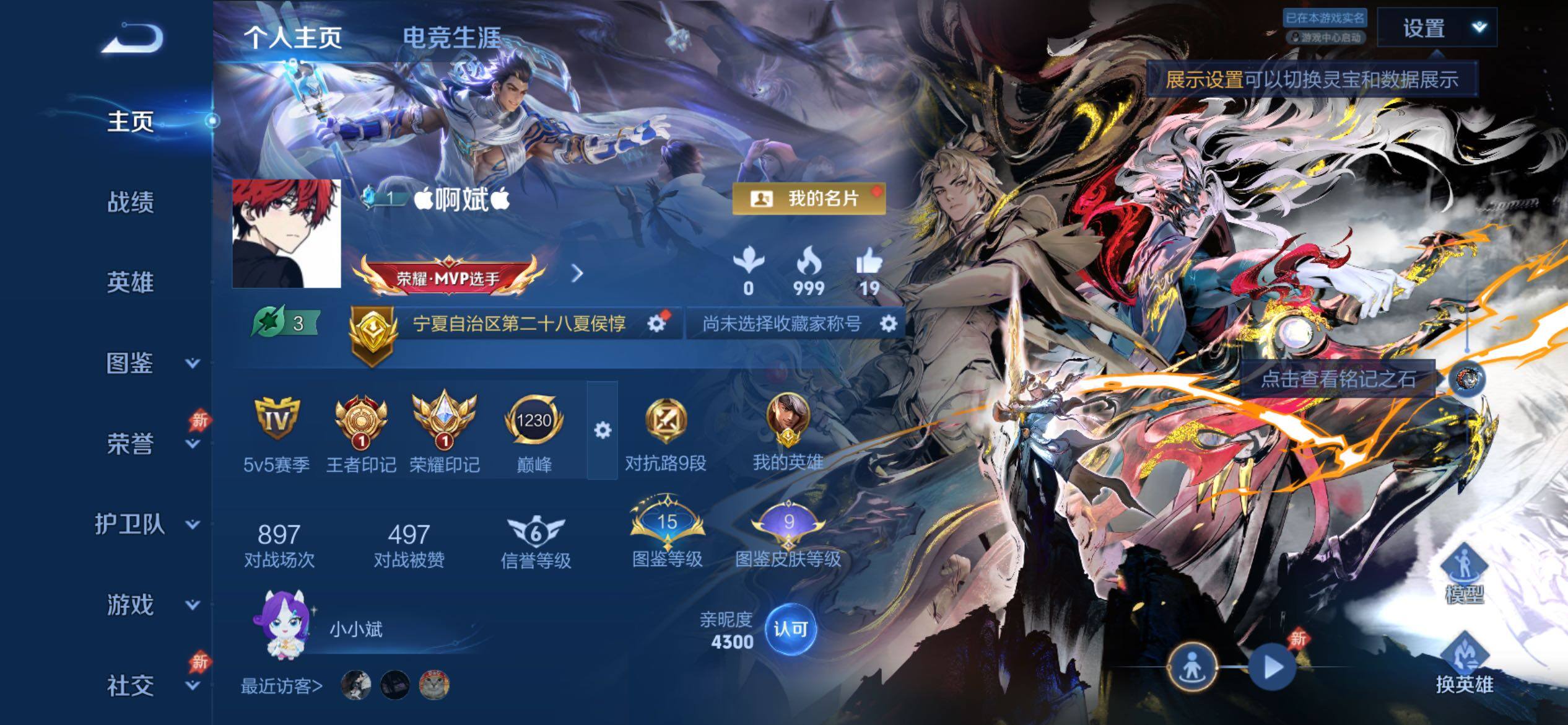 WZCMY4284691王者荣耀账号详情图2