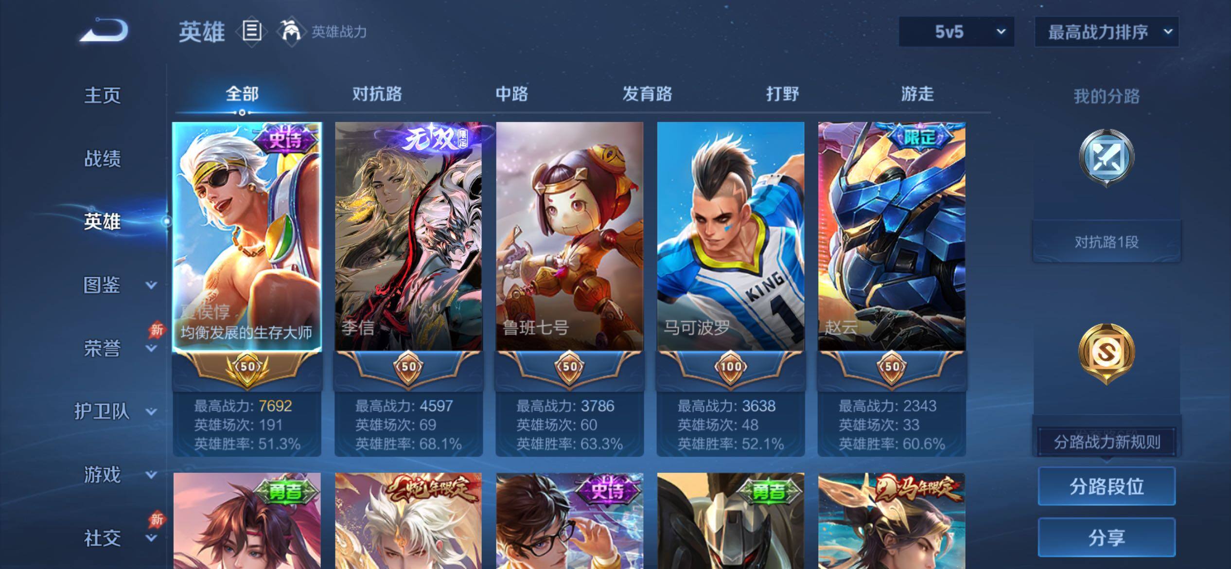 WZCMY4284691王者荣耀账号详情图3