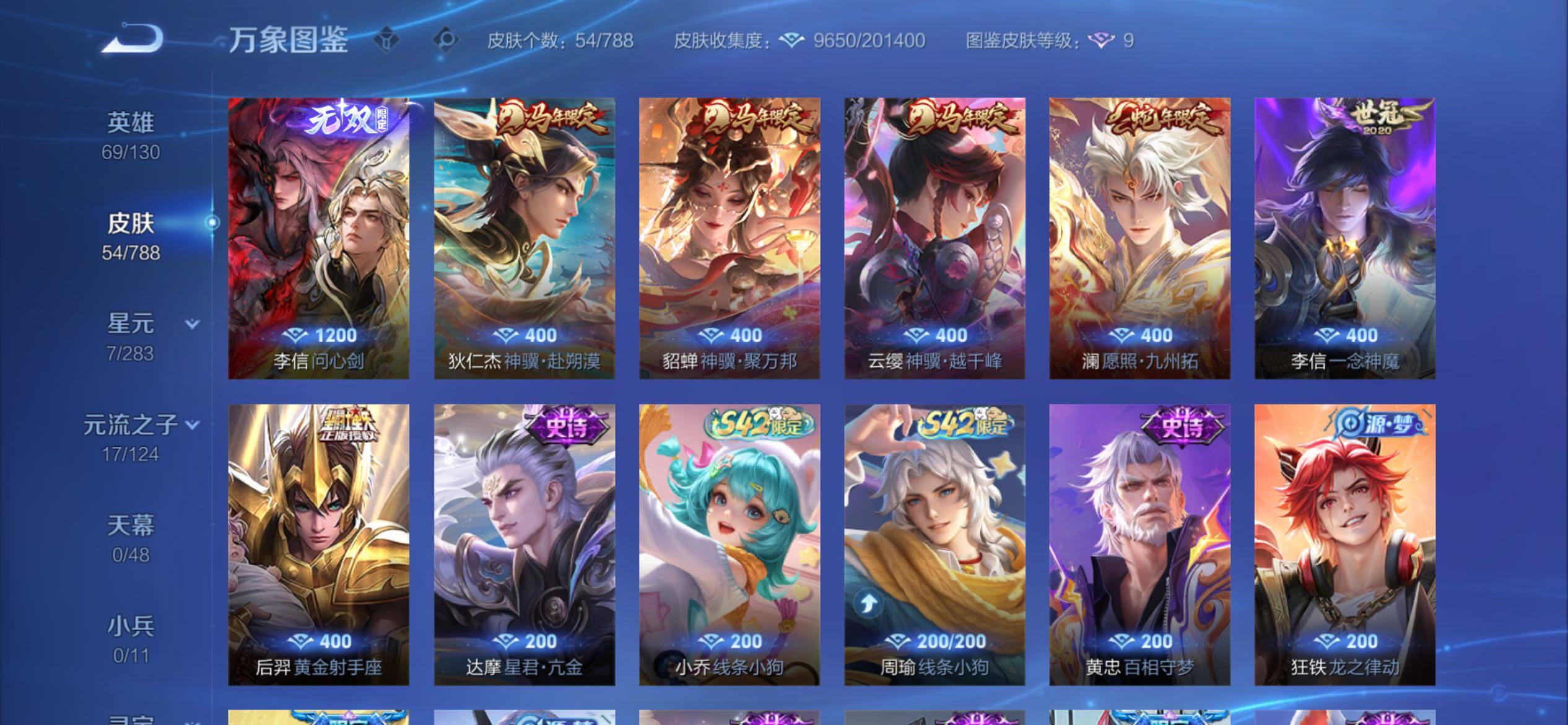 WZCMY4284691王者荣耀账号详情图7