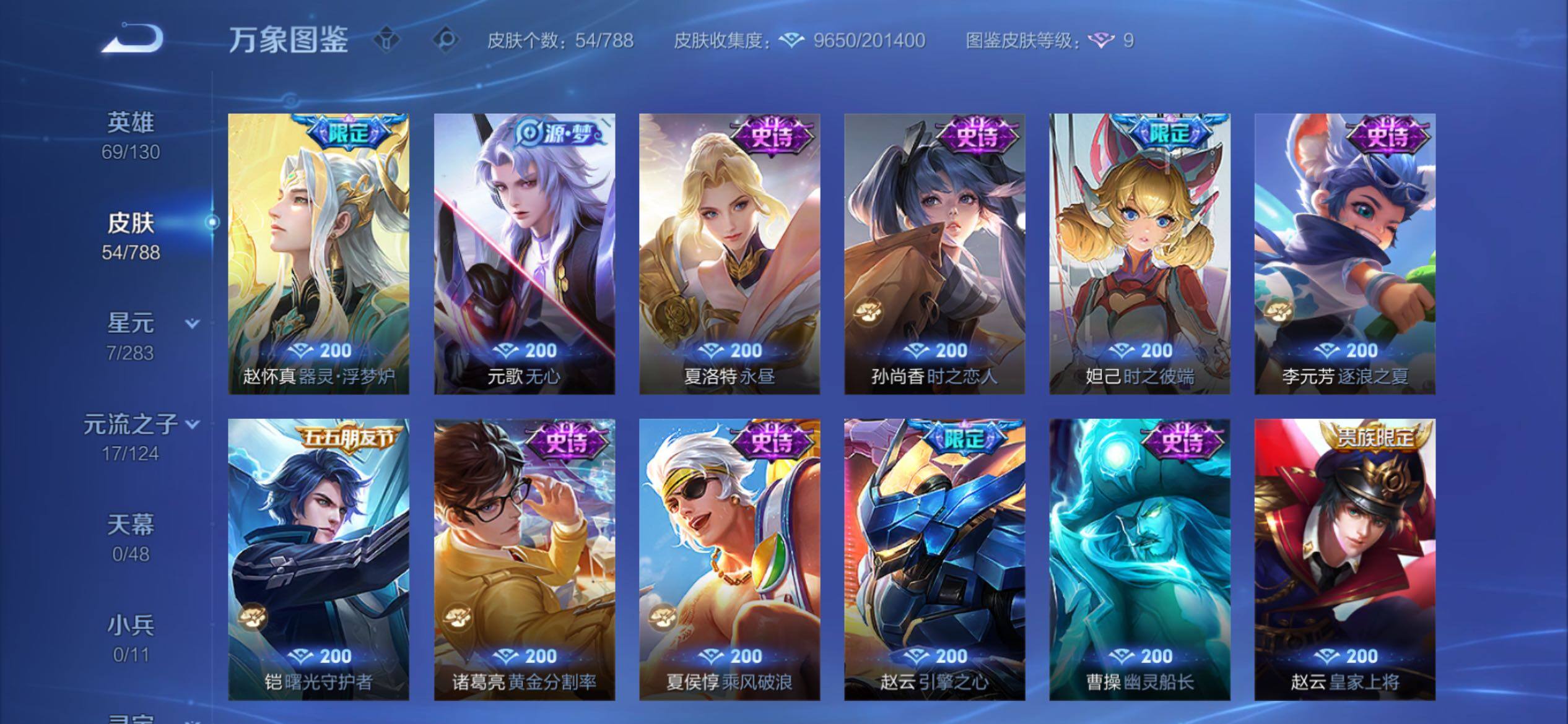 WZCMY4284691王者荣耀账号详情图8