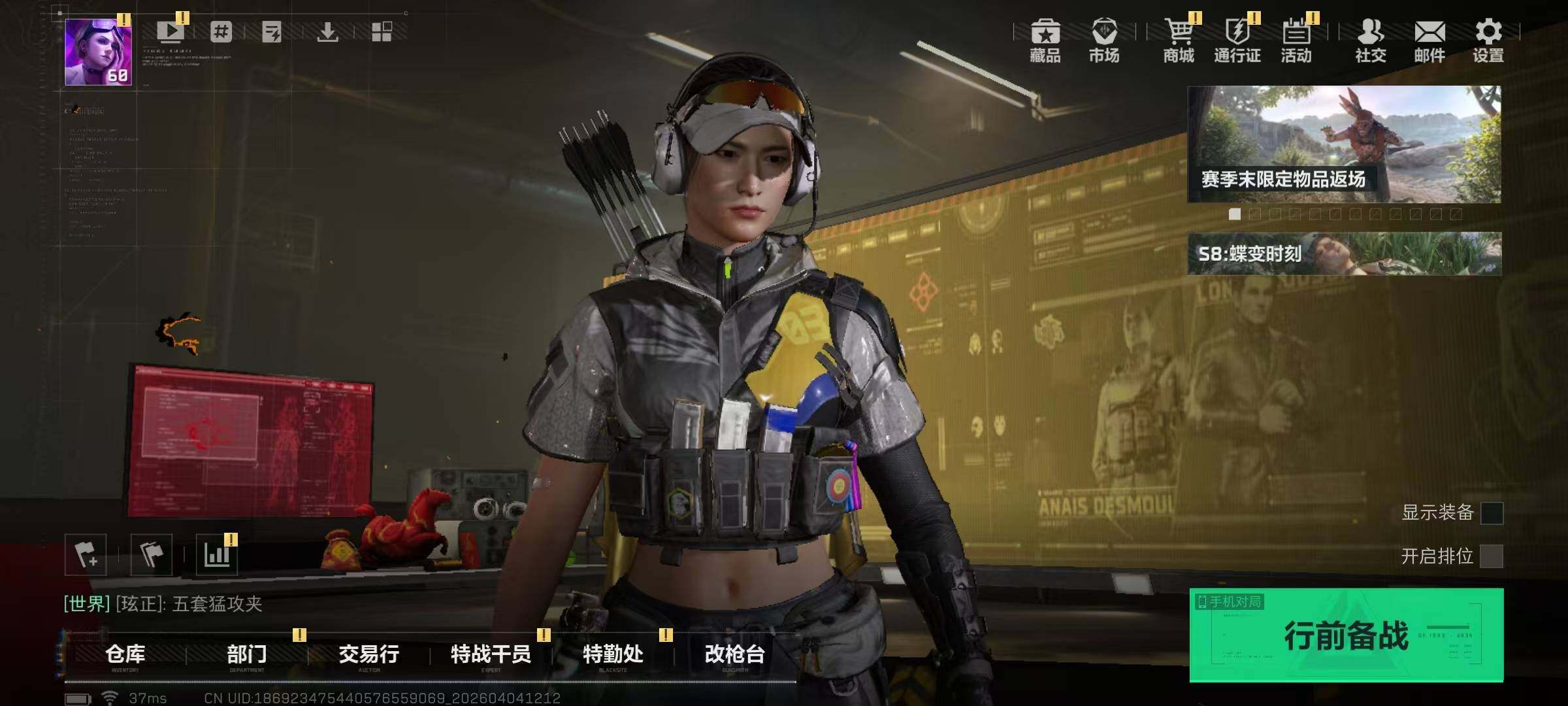 SJZQM493188三角洲行动账号详情图7