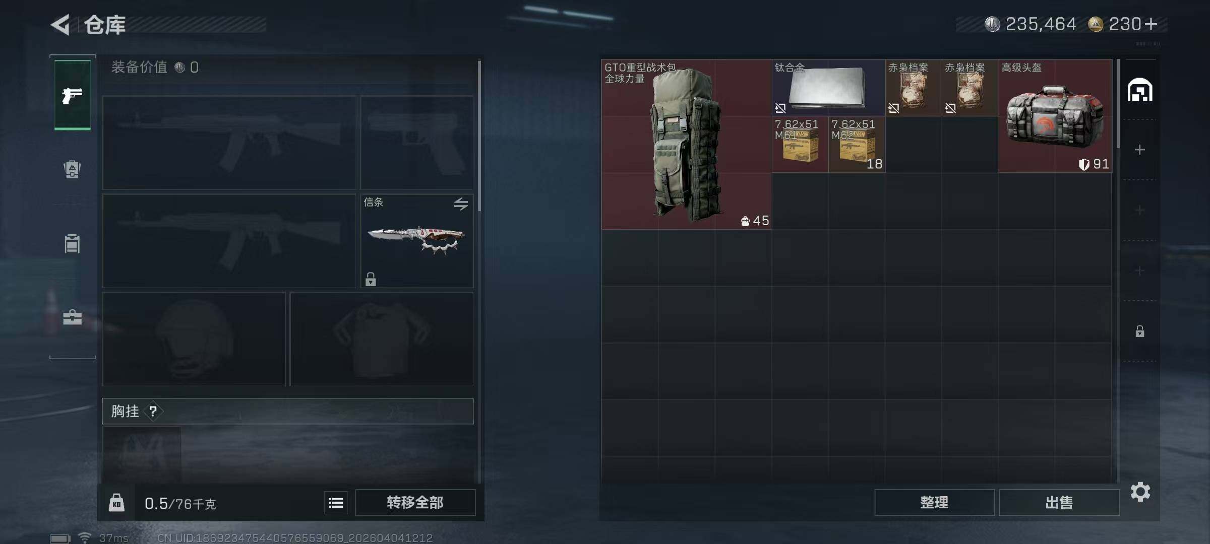 SJZQM493188三角洲行动账号详情图10