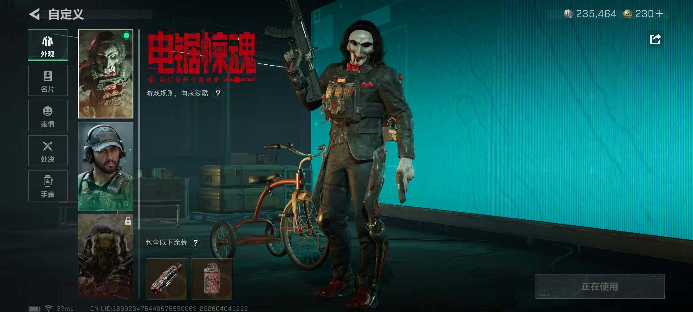 SJZQM493188三角洲行动账号详情图12