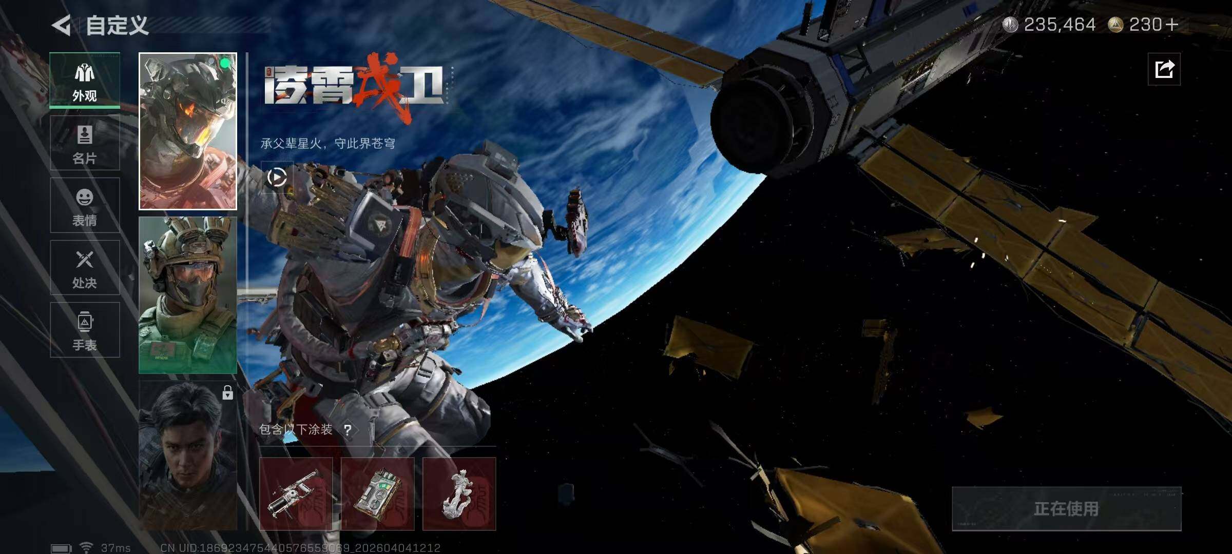 SJZQM493188三角洲行动账号详情图13