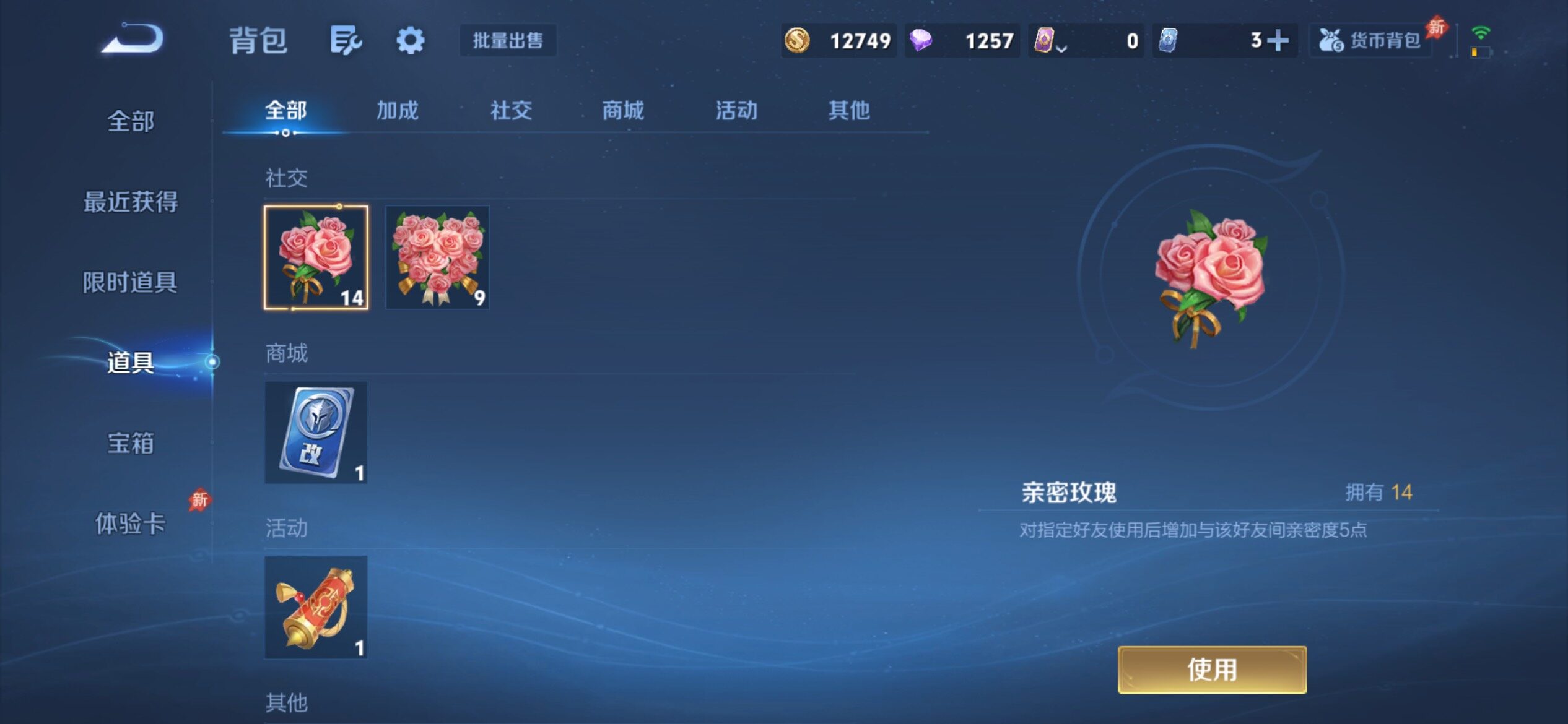 WZCMY4284691王者荣耀账号详情图14