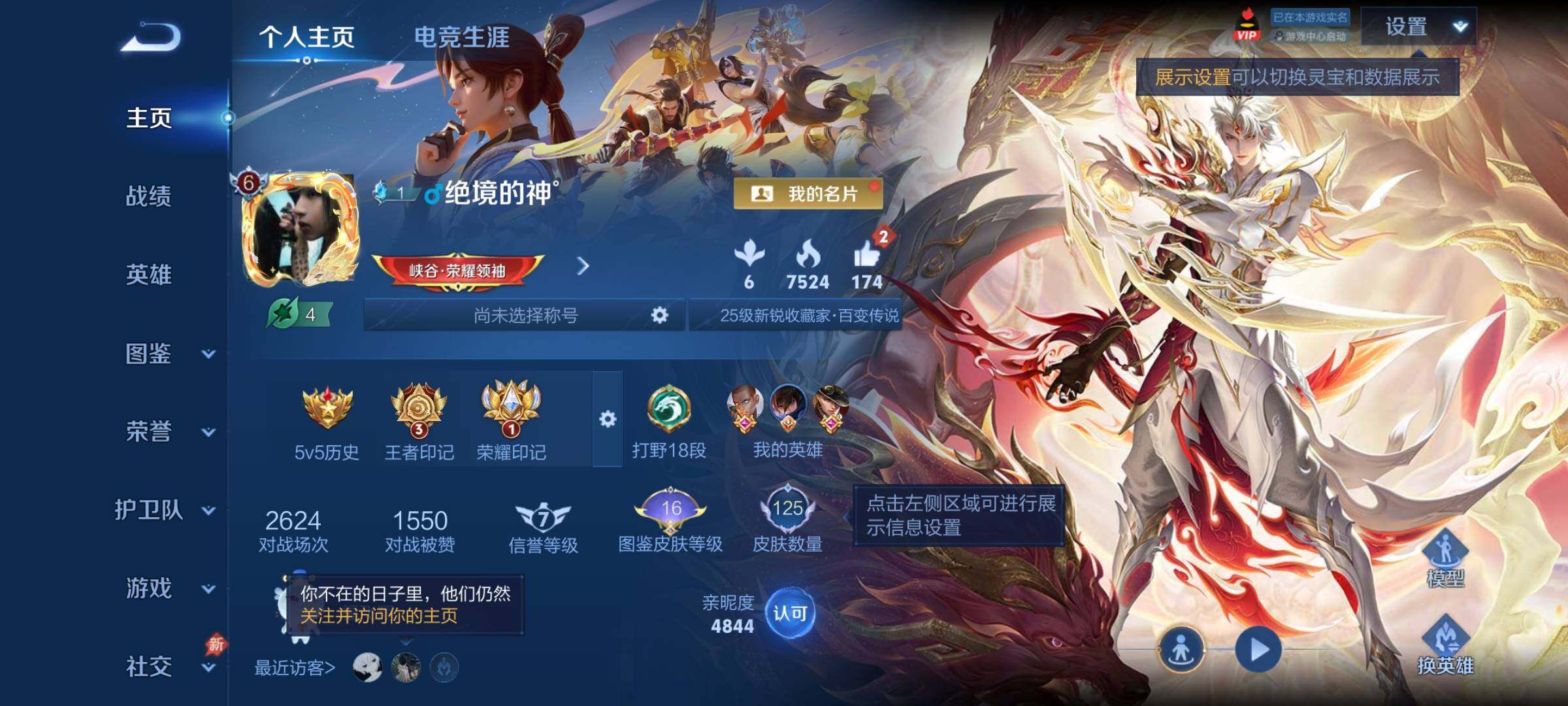 WZCMY4292745王者荣耀账号详情图2 WZCMY4292745王者荣耀账号详情图2