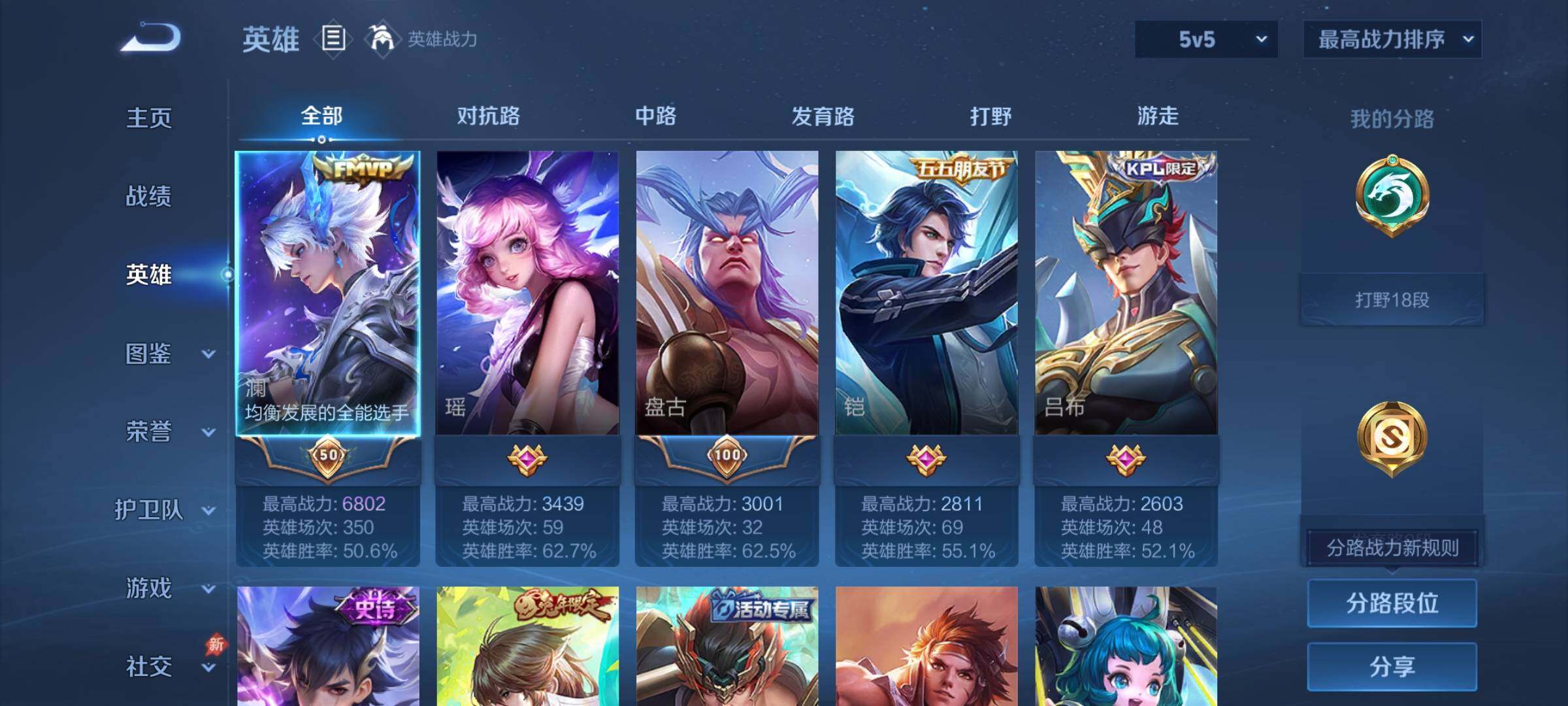 WZCMY4292745王者荣耀账号详情图3 WZCMY4292745王者荣耀账号详情图3