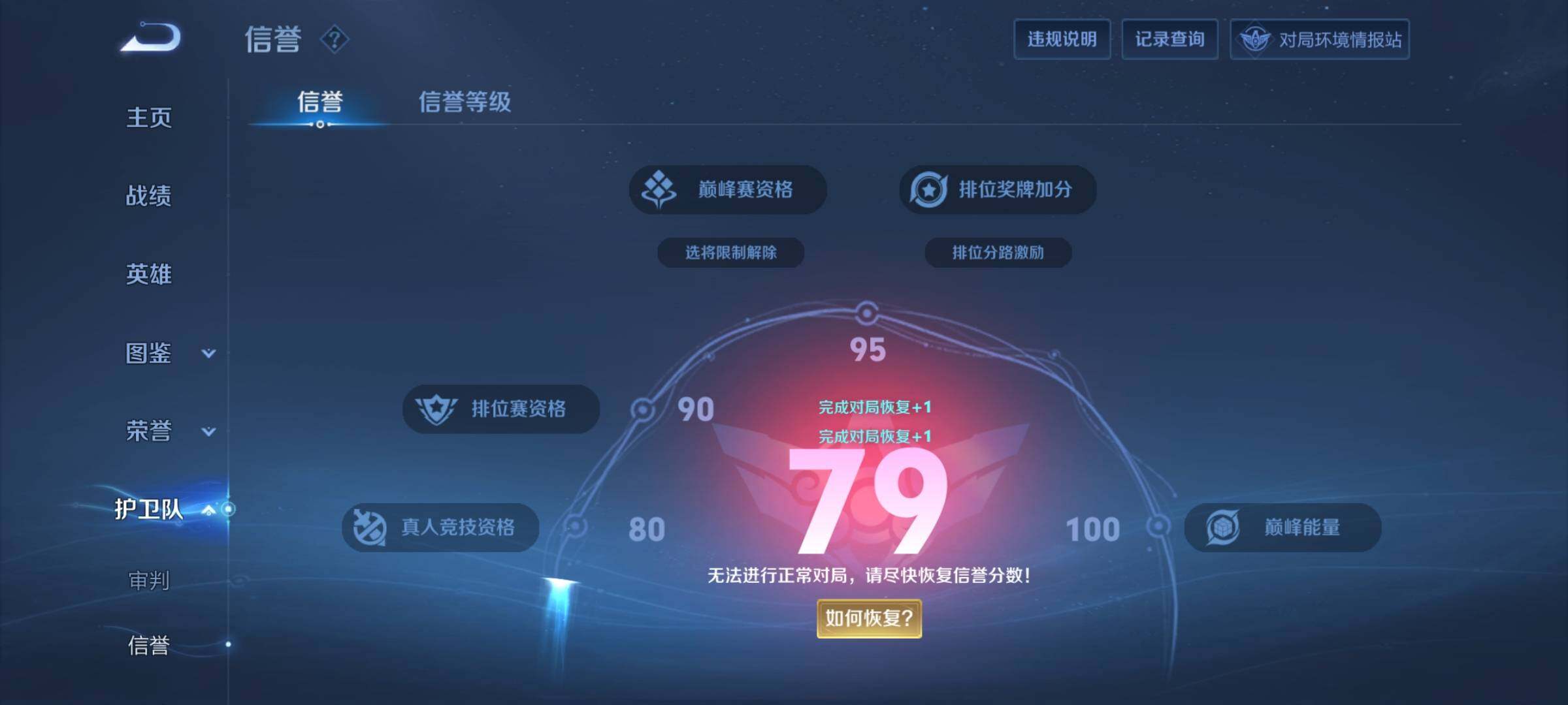 WZCMY4292745王者荣耀账号详情图14 WZCMY4292745王者荣耀账号详情图14