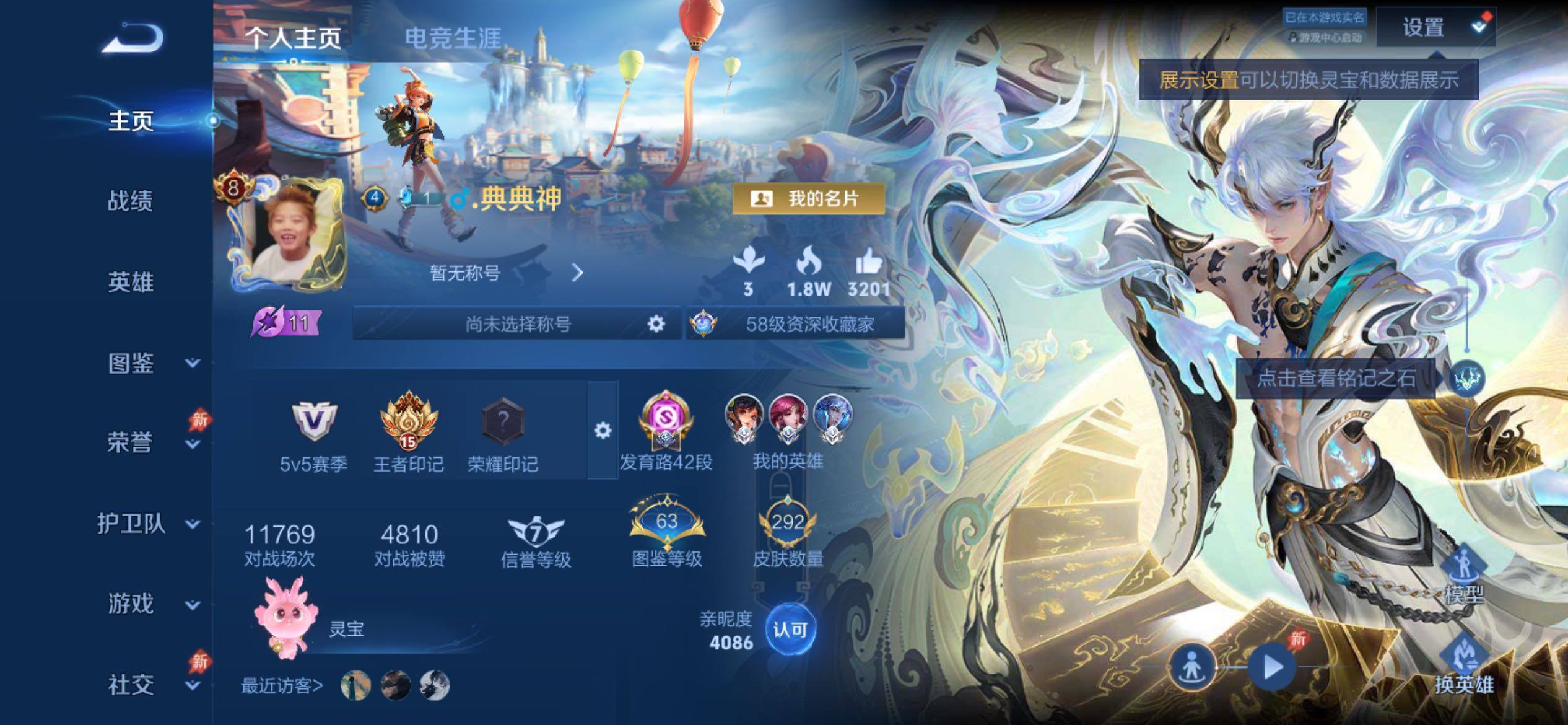 WZCMY4284701王者荣耀账号详情图2 WZCMY4284701王者荣耀账号详情图2