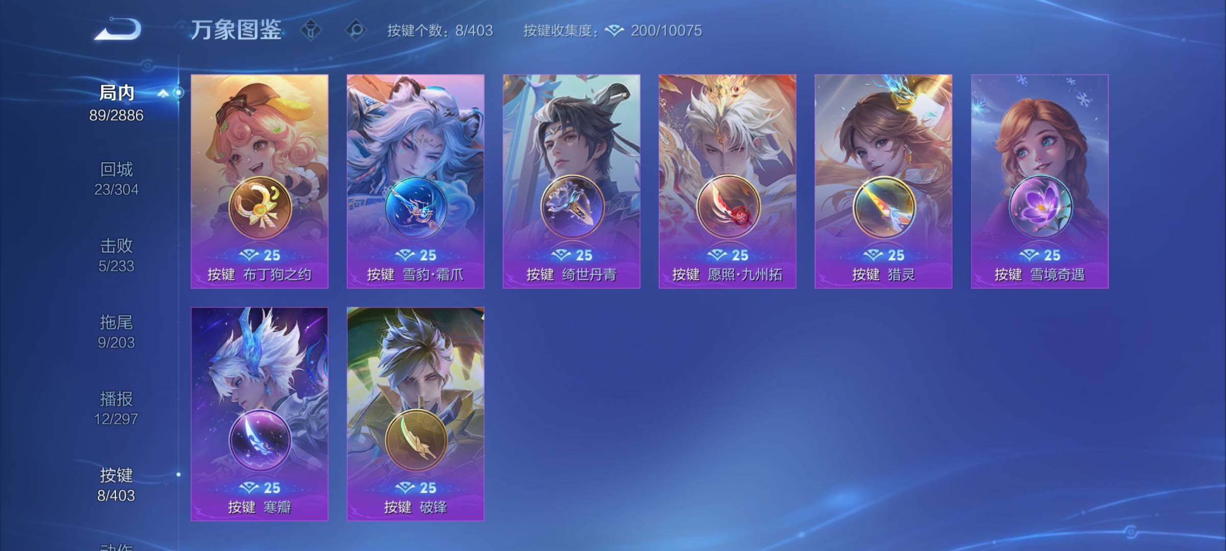 WZCMY4292745王者荣耀账号详情图9 WZCMY4292745王者荣耀账号详情图9