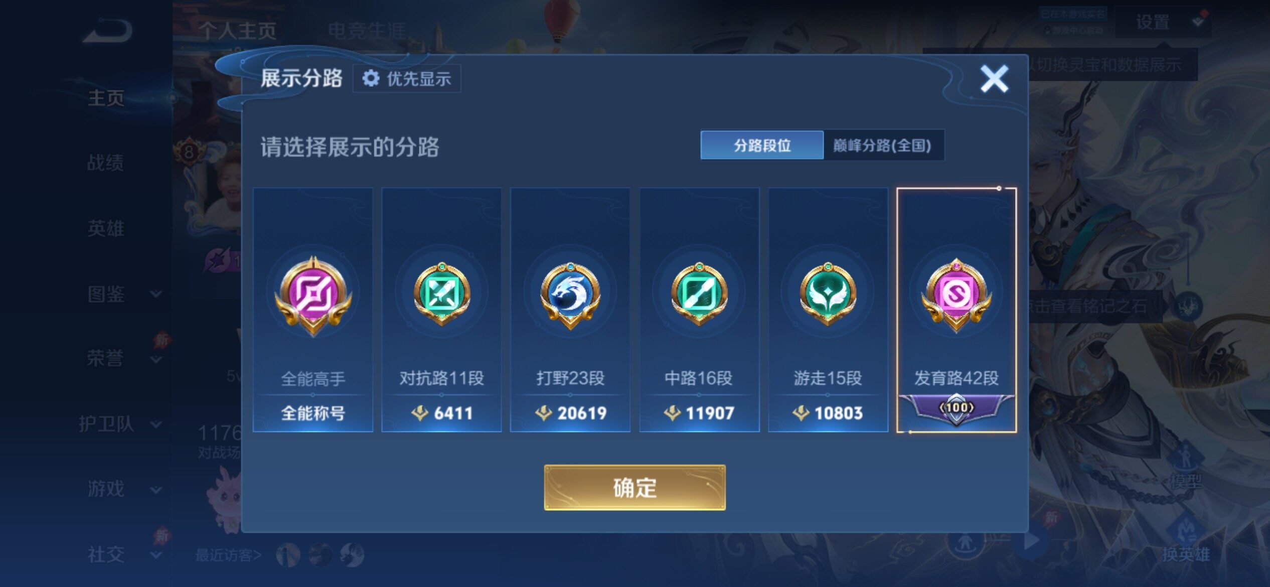 WZCMY4284701王者荣耀账号详情图3 WZCMY4284701王者荣耀账号详情图3