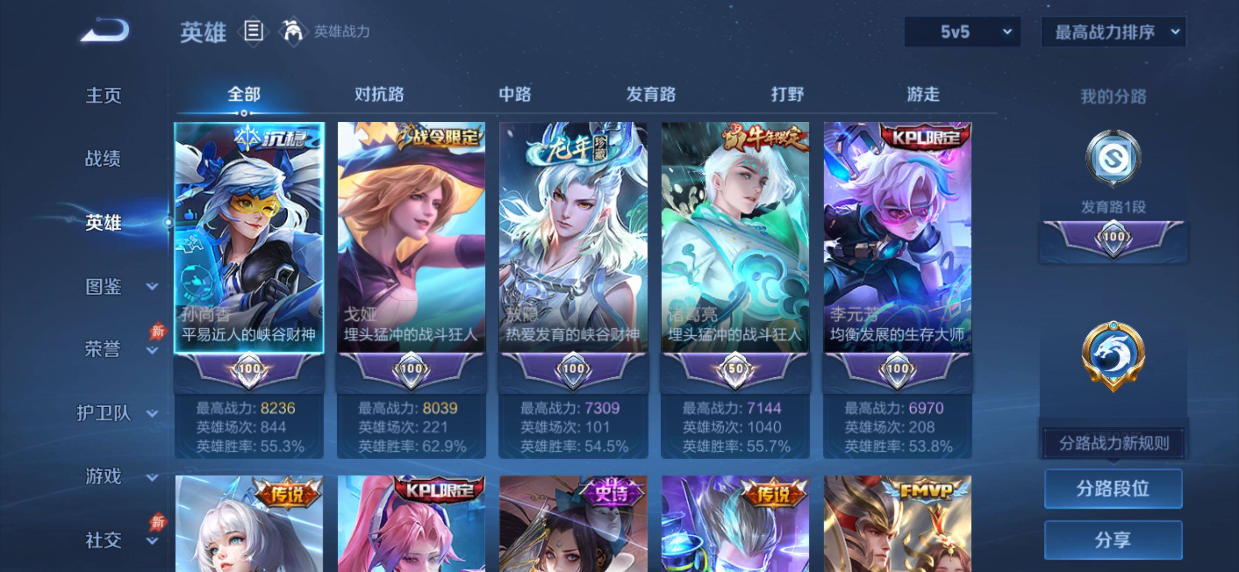 WZCMY4284701王者荣耀账号详情图4 WZCMY4284701王者荣耀账号详情图4