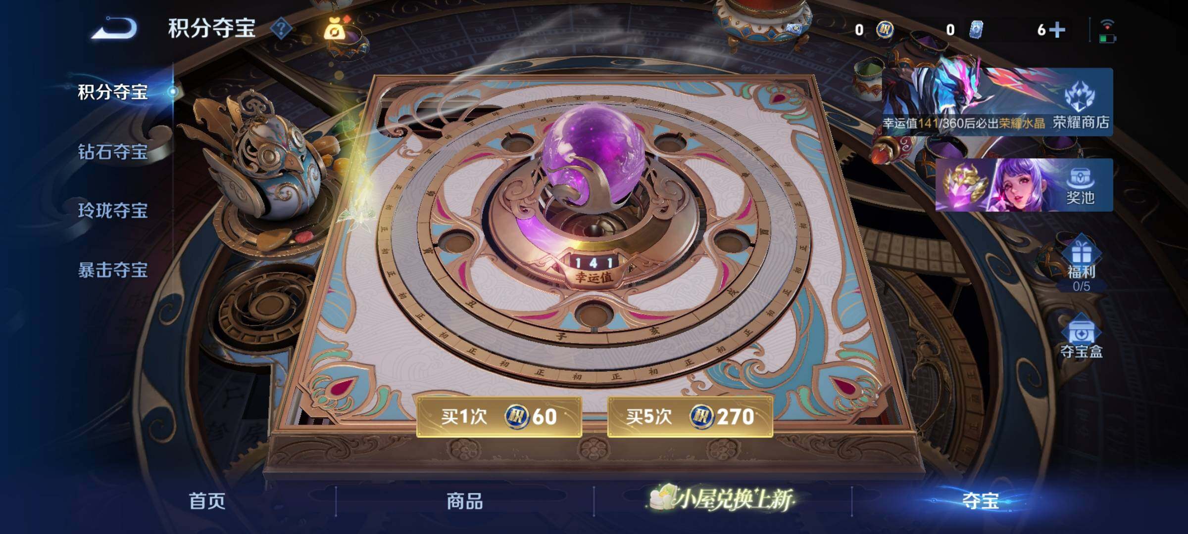 WZCMY4292745王者荣耀账号详情图10 WZCMY4292745王者荣耀账号详情图10