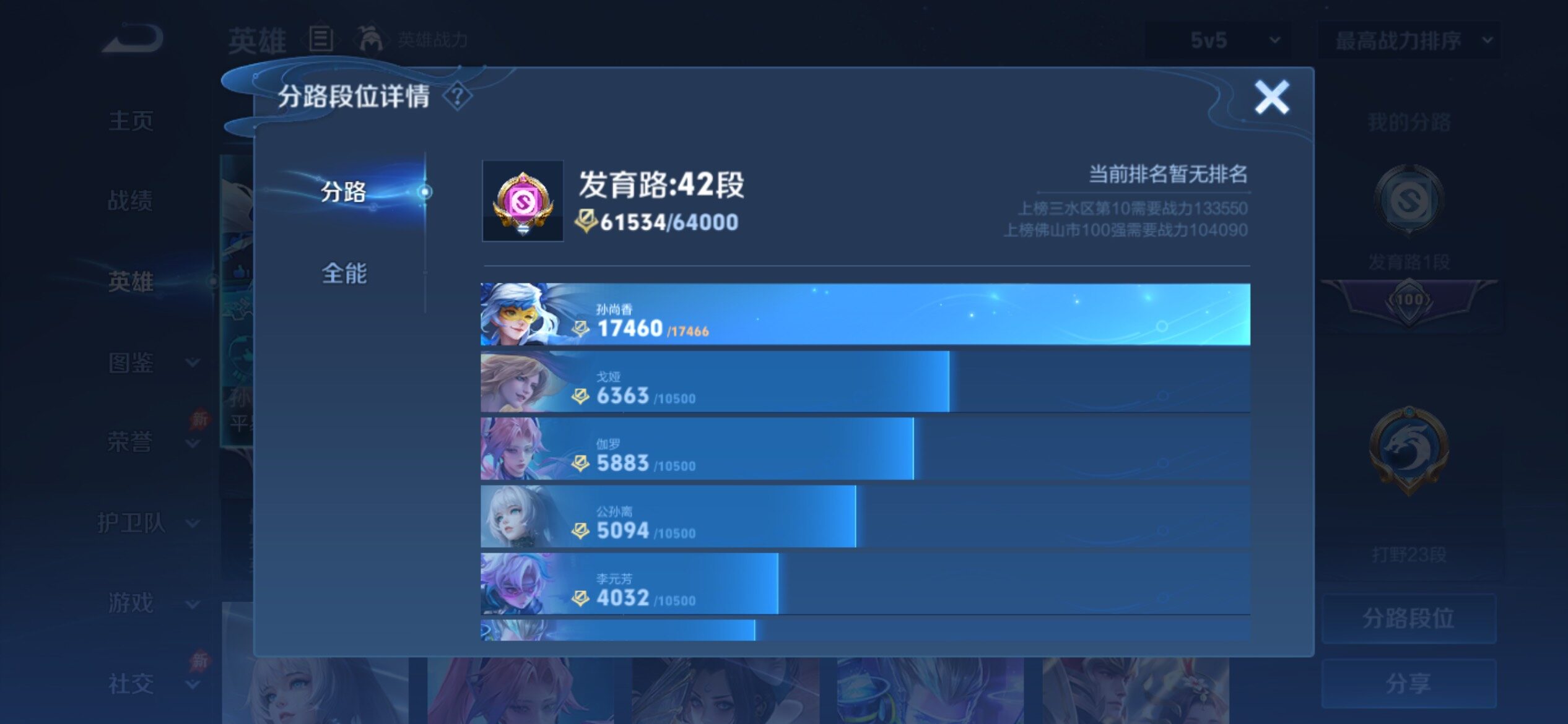 WZCMY4284701王者荣耀账号详情图5 WZCMY4284701王者荣耀账号详情图5