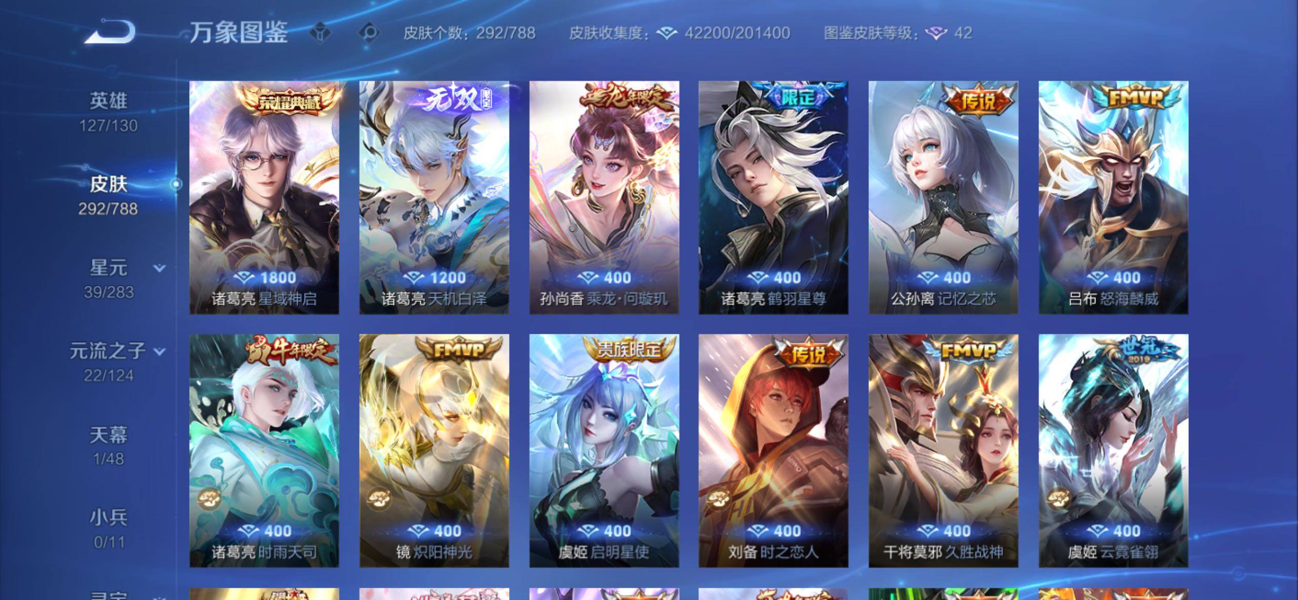 WZCMY4284701王者荣耀账号详情图9 WZCMY4284701王者荣耀账号详情图9