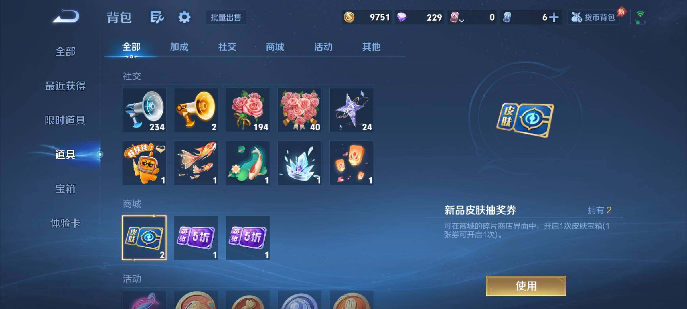 WZCMY4292745王者荣耀账号详情图12 WZCMY4292745王者荣耀账号详情图12