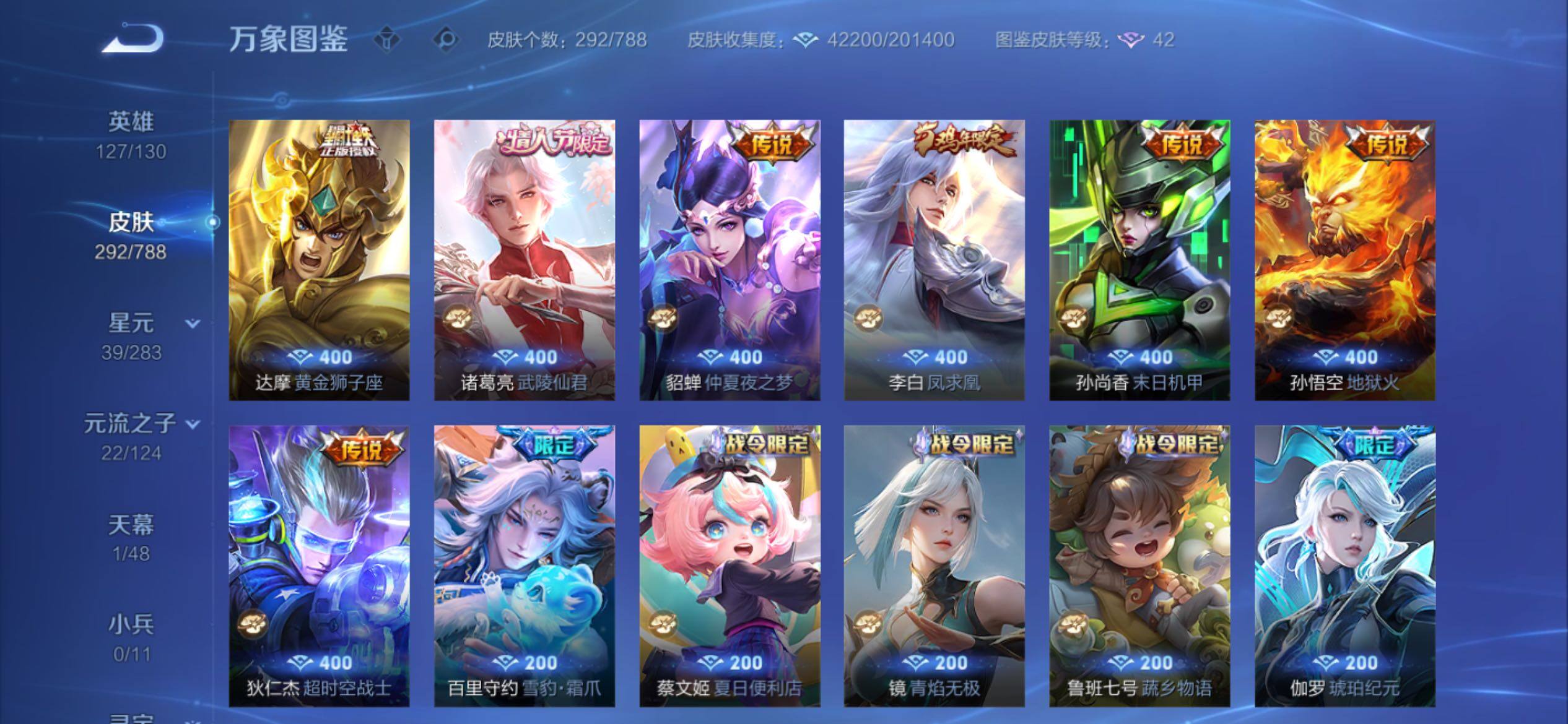 WZCMY4284701王者荣耀账号详情图10 WZCMY4284701王者荣耀账号详情图10