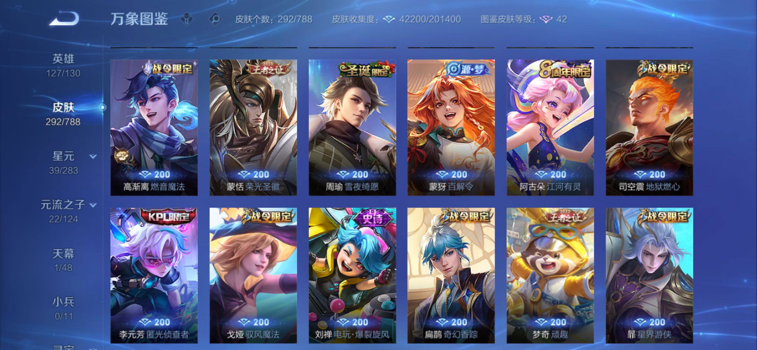 WZCMY4284701王者荣耀账号详情图11 WZCMY4284701王者荣耀账号详情图11