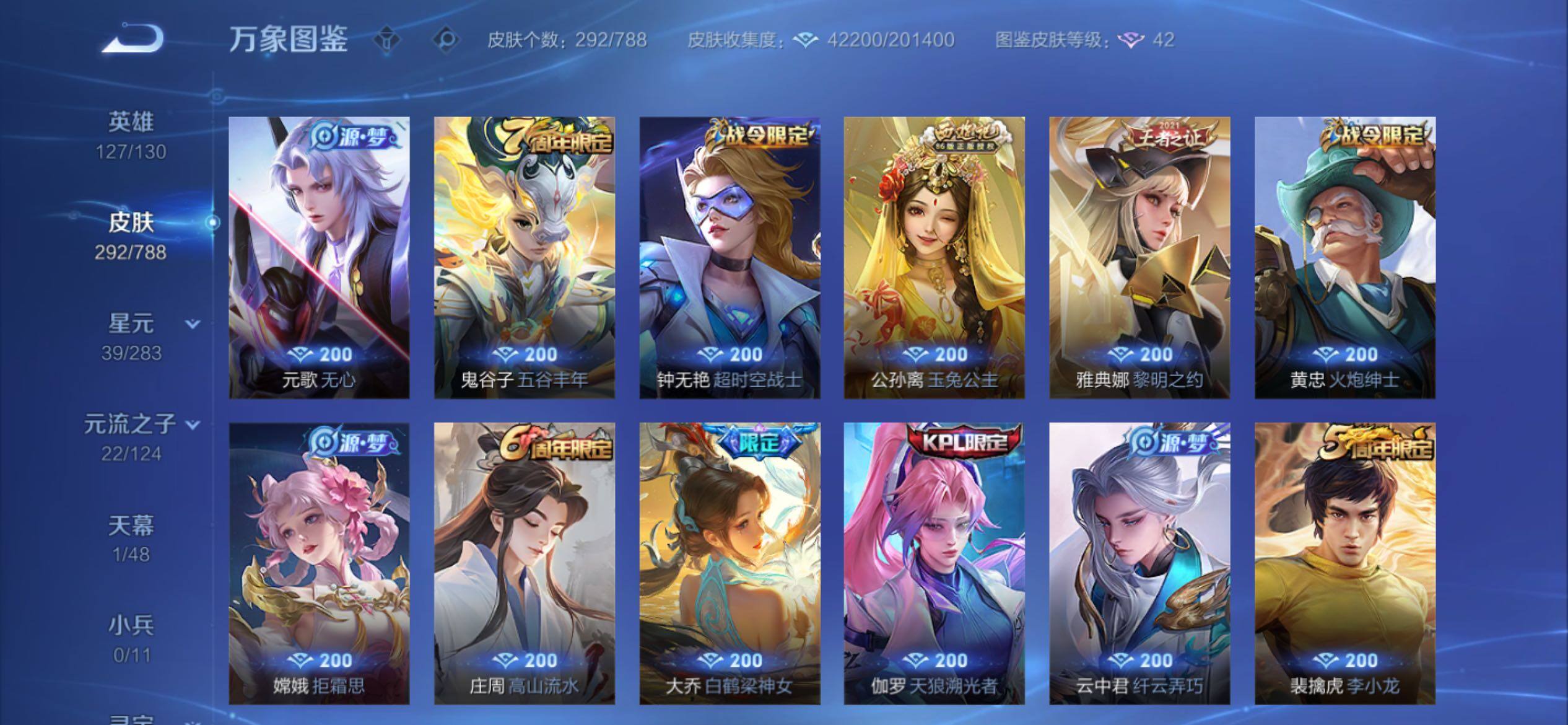 WZCMY4284701王者荣耀账号详情图12 WZCMY4284701王者荣耀账号详情图12