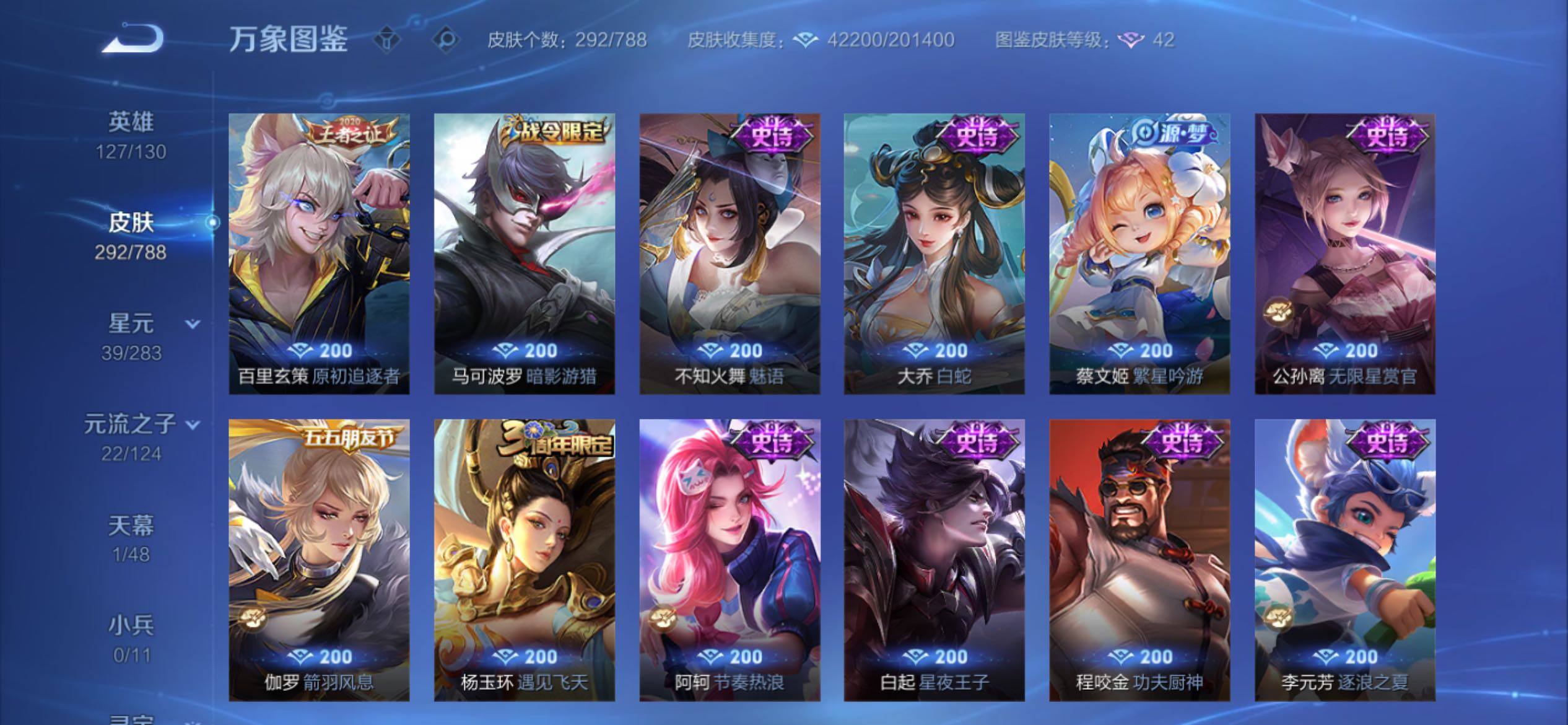 WZCMY4284701王者荣耀账号详情图13 WZCMY4284701王者荣耀账号详情图13