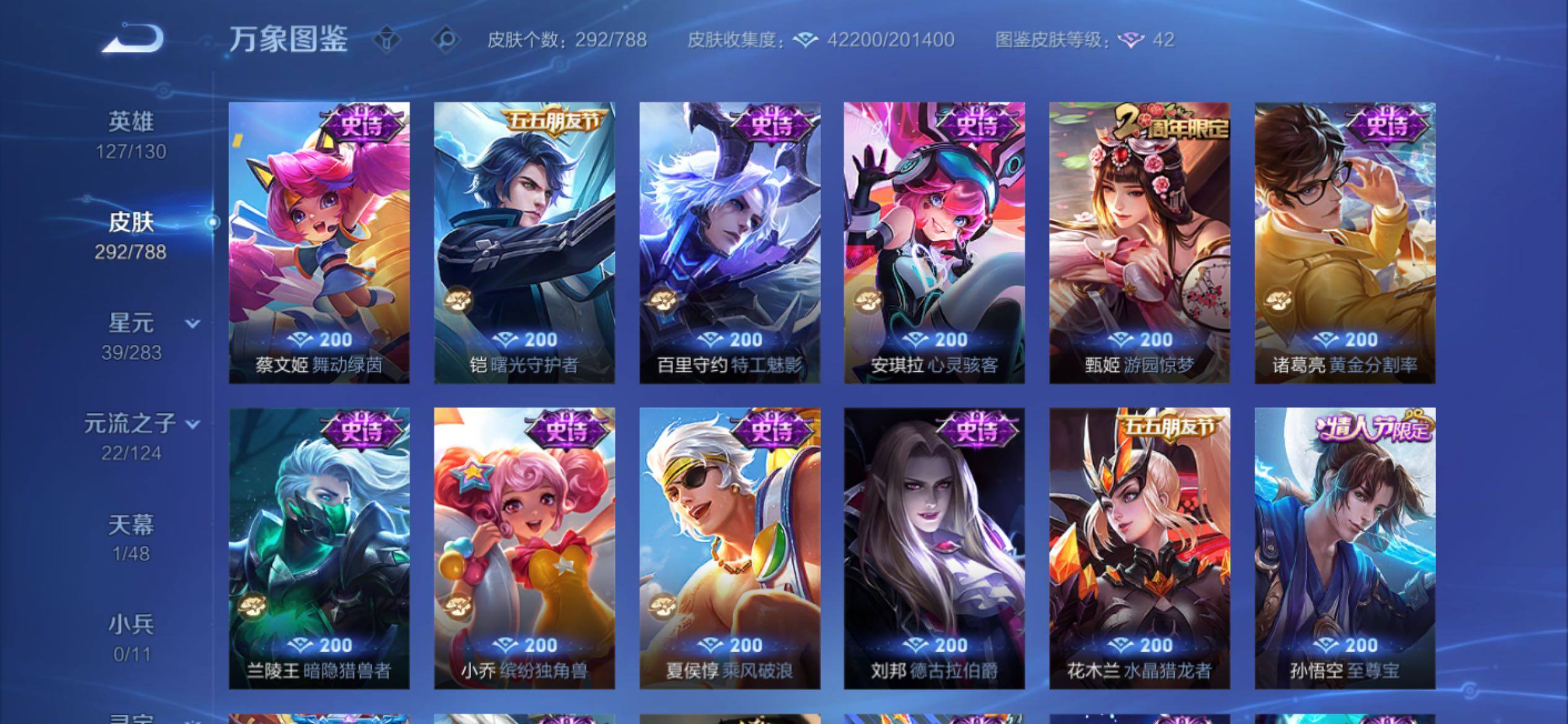 WZCMY4284701王者荣耀账号详情图14 WZCMY4284701王者荣耀账号详情图14