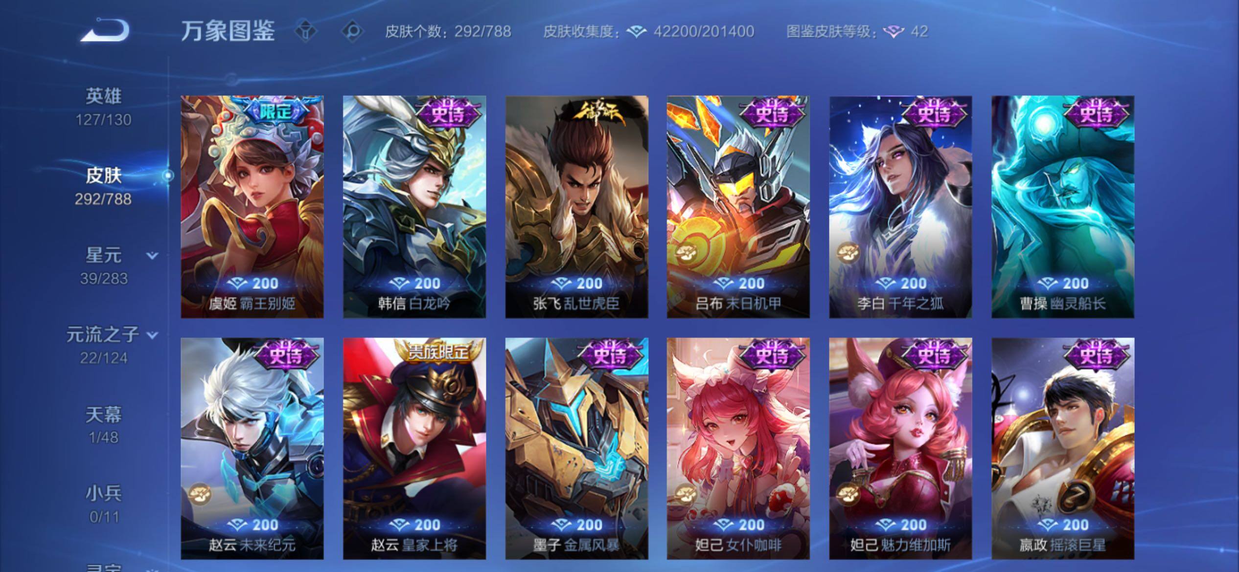 WZCMY4284701王者荣耀账号详情图15 WZCMY4284701王者荣耀账号详情图15