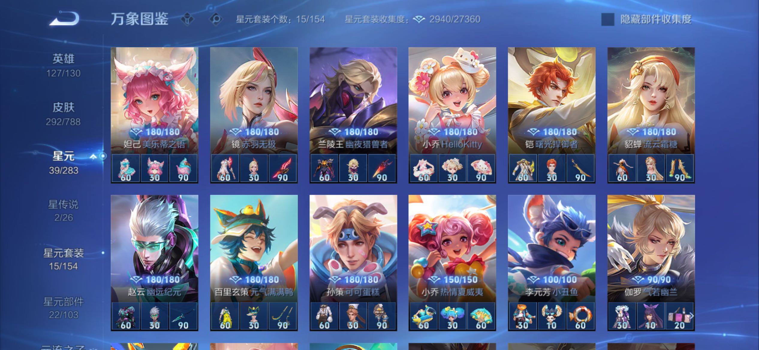 WZCMY4284701王者荣耀账号详情图17 WZCMY4284701王者荣耀账号详情图17