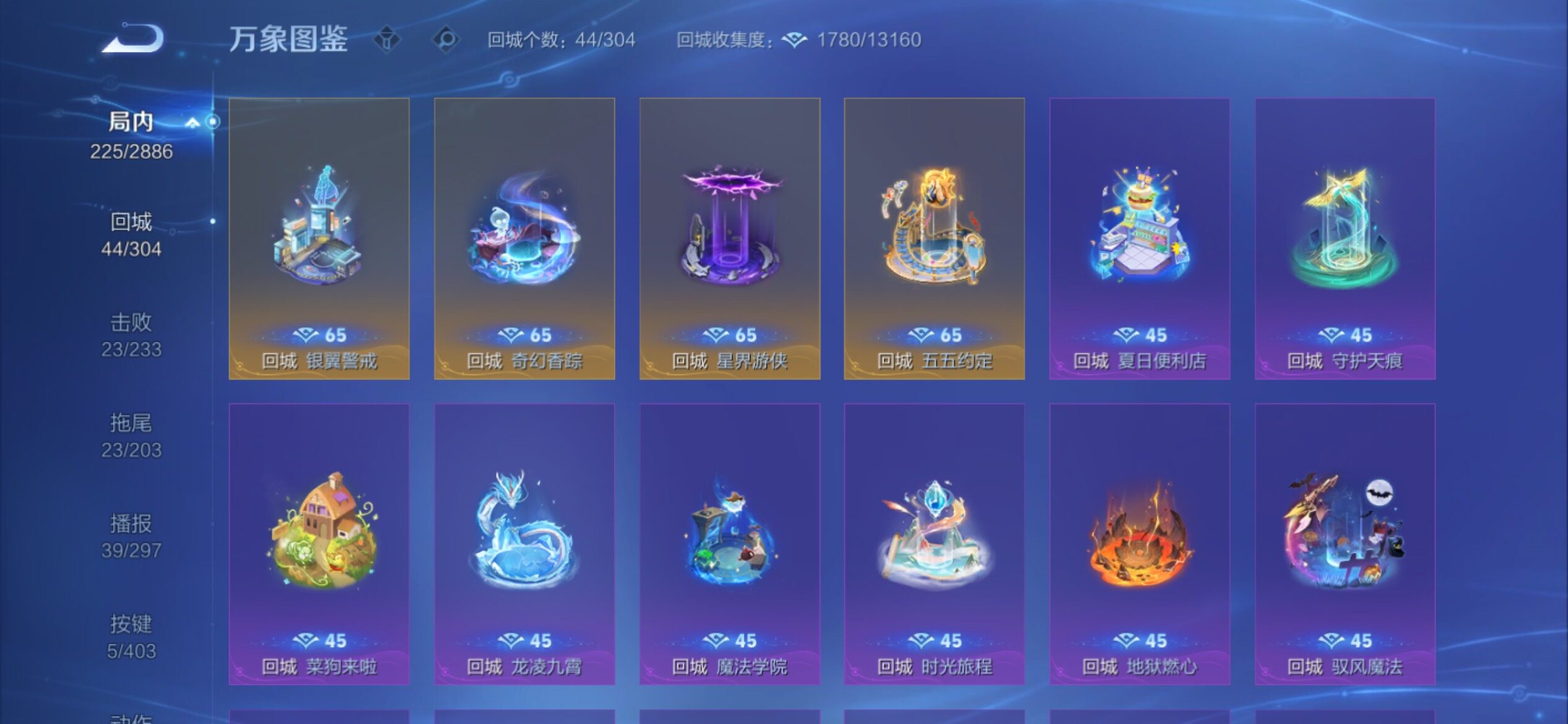 WZCMY4284701王者荣耀账号详情图18 WZCMY4284701王者荣耀账号详情图18