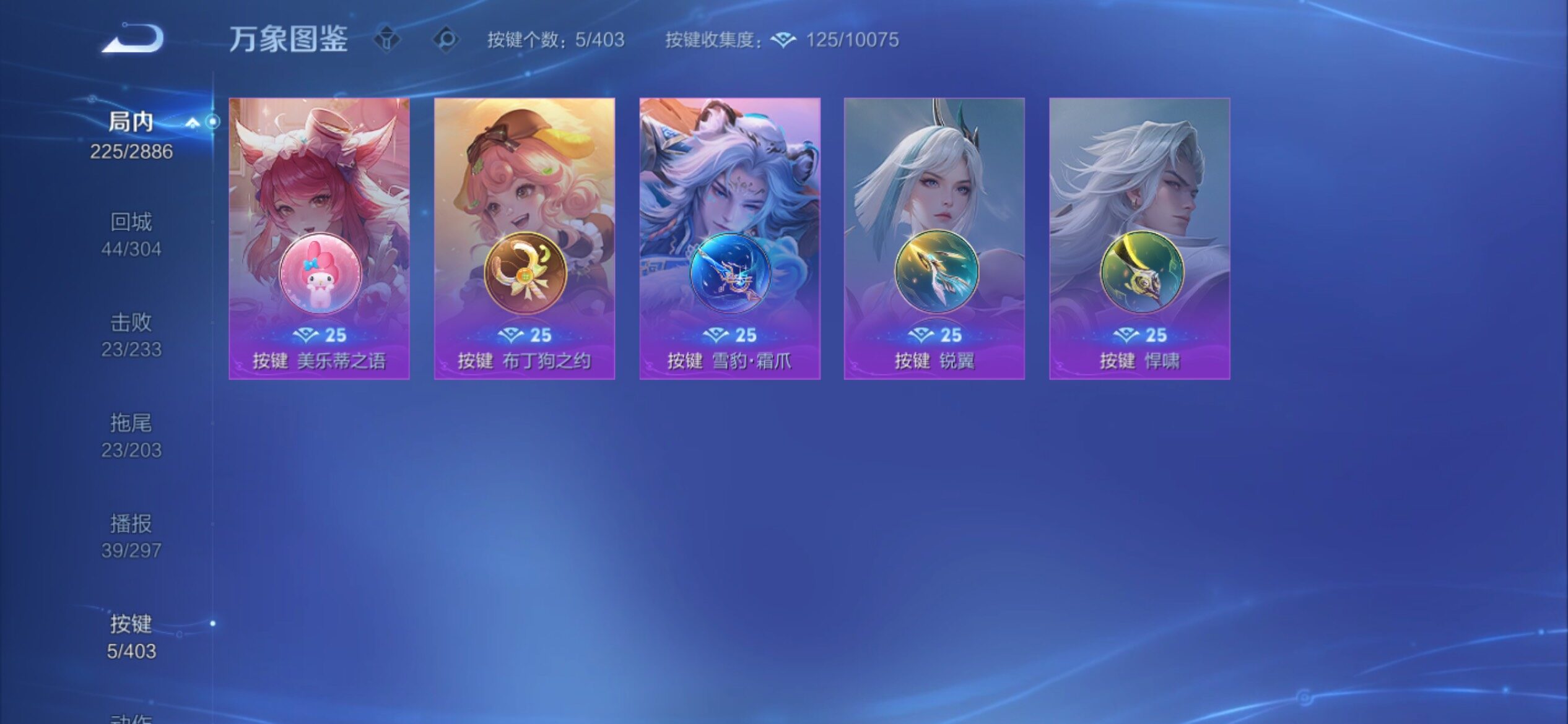 WZCMY4284701王者荣耀账号详情图21 WZCMY4284701王者荣耀账号详情图21