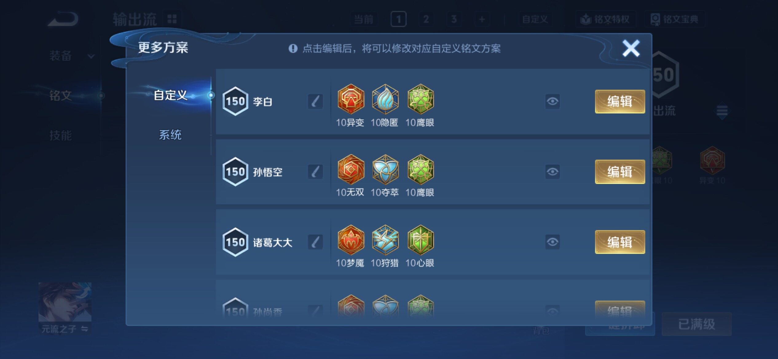 WZCMY4284701王者荣耀账号详情图22 WZCMY4284701王者荣耀账号详情图22