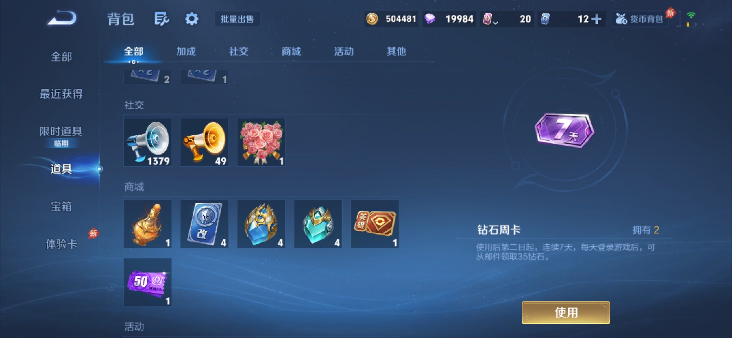 WZCMY4284701王者荣耀账号详情图23 WZCMY4284701王者荣耀账号详情图23