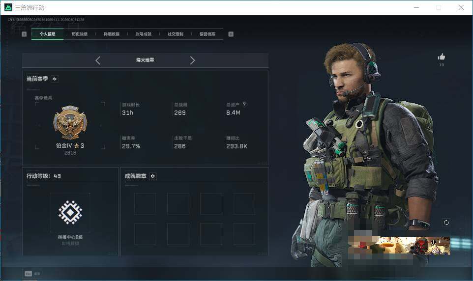 SJZQM489461三角洲行动账号详情图5 SJZQM489461三角洲行动账号详情图5