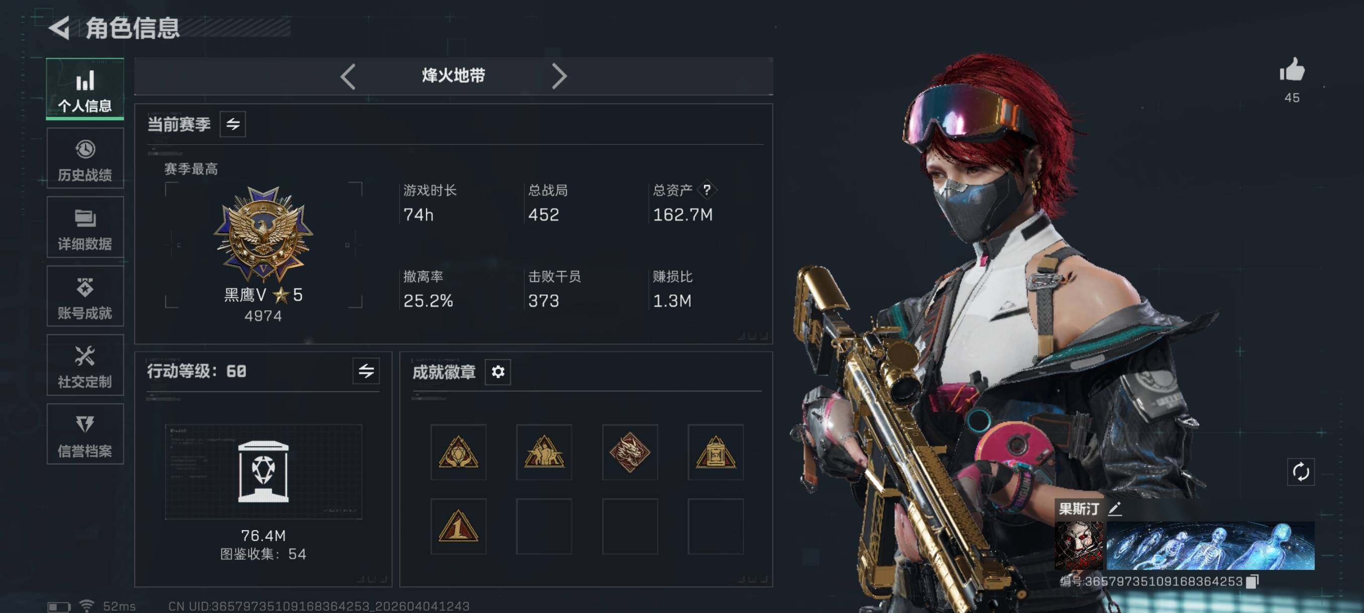 SJZCMW498144三角洲行动账号详情图5 SJZCMW498144三角洲行动账号详情图5