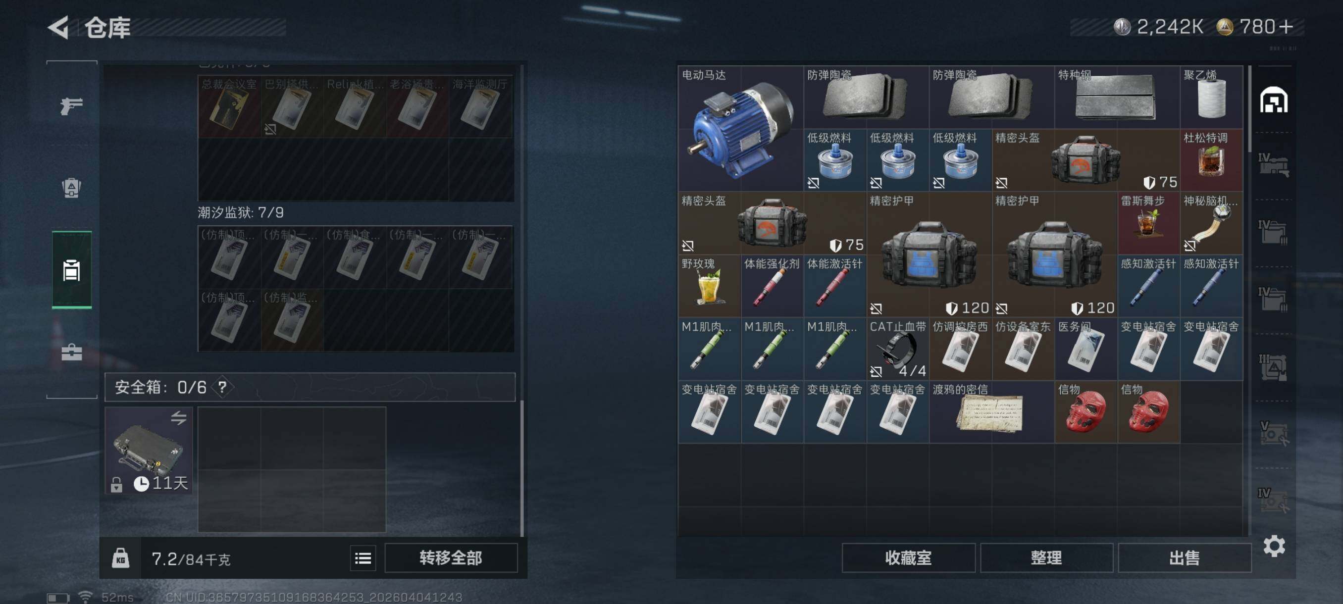 SJZCMW498144三角洲行动账号详情图9 SJZCMW498144三角洲行动账号详情图9