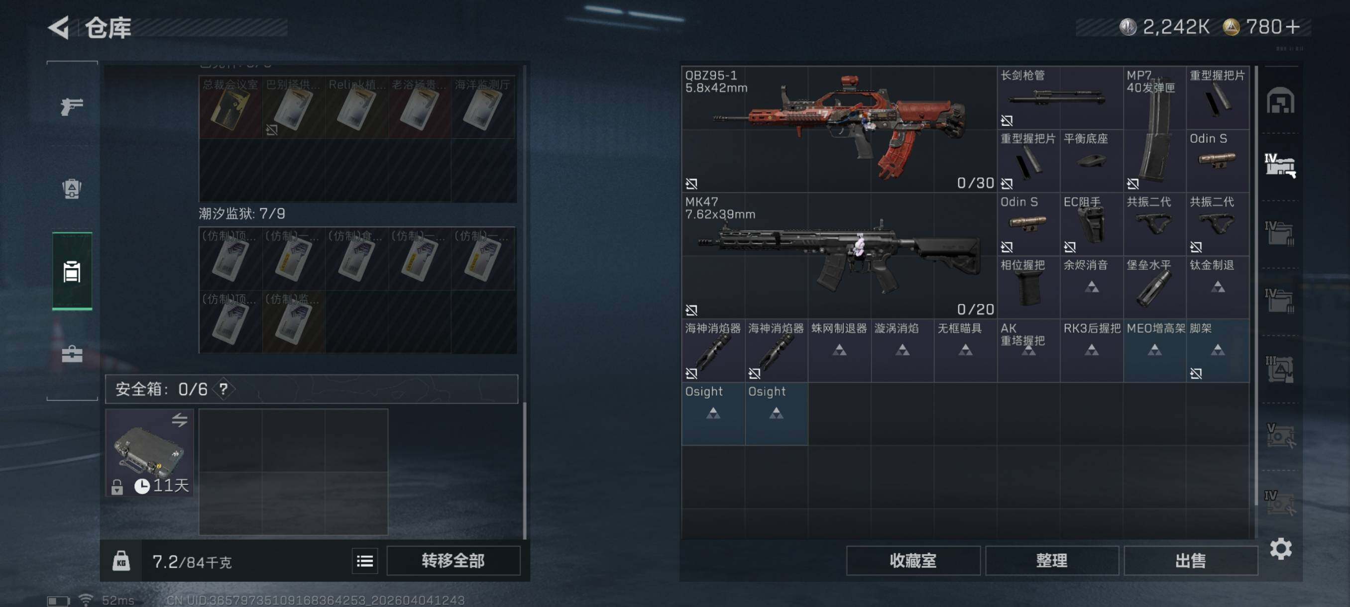 SJZCMW498144三角洲行动账号详情图10 SJZCMW498144三角洲行动账号详情图10