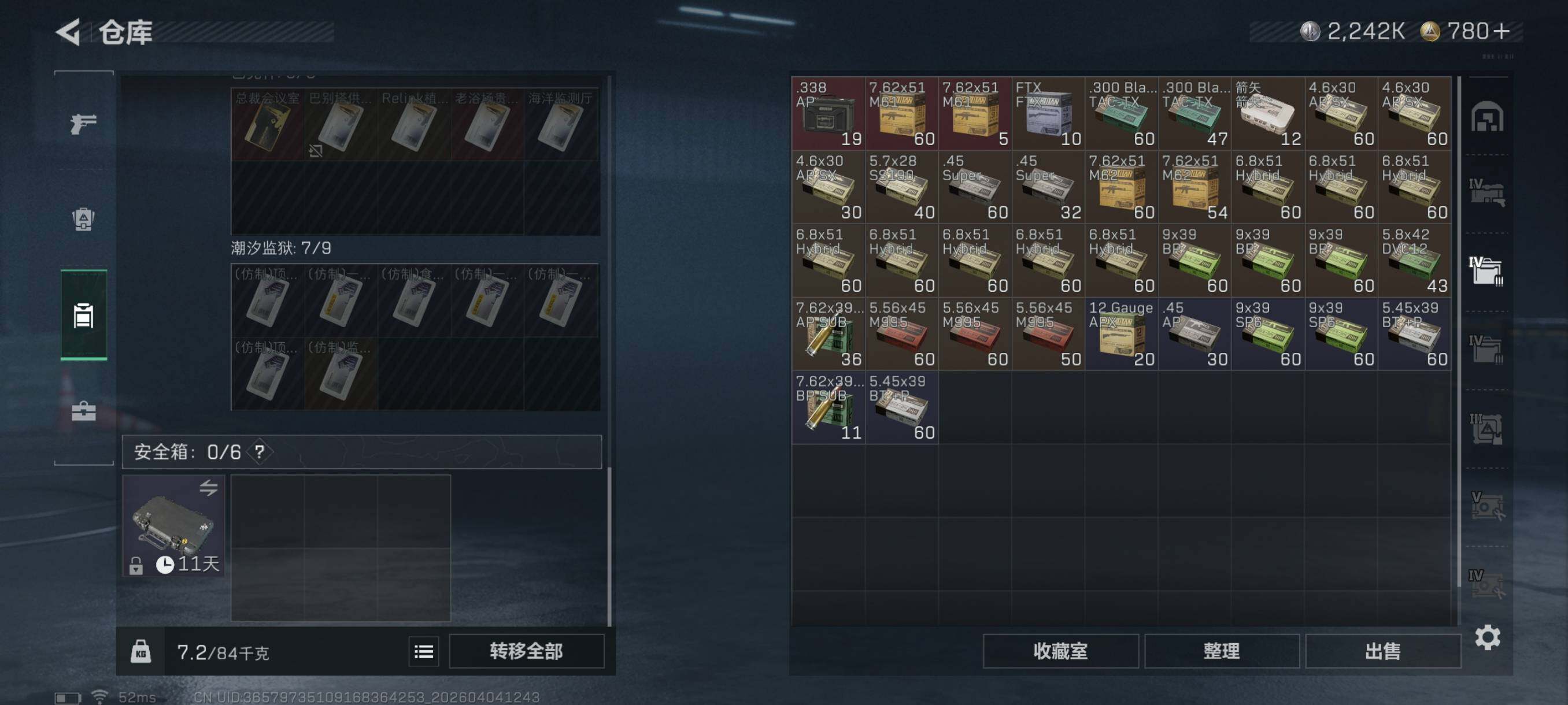 SJZCMW498144三角洲行动账号详情图11 SJZCMW498144三角洲行动账号详情图11