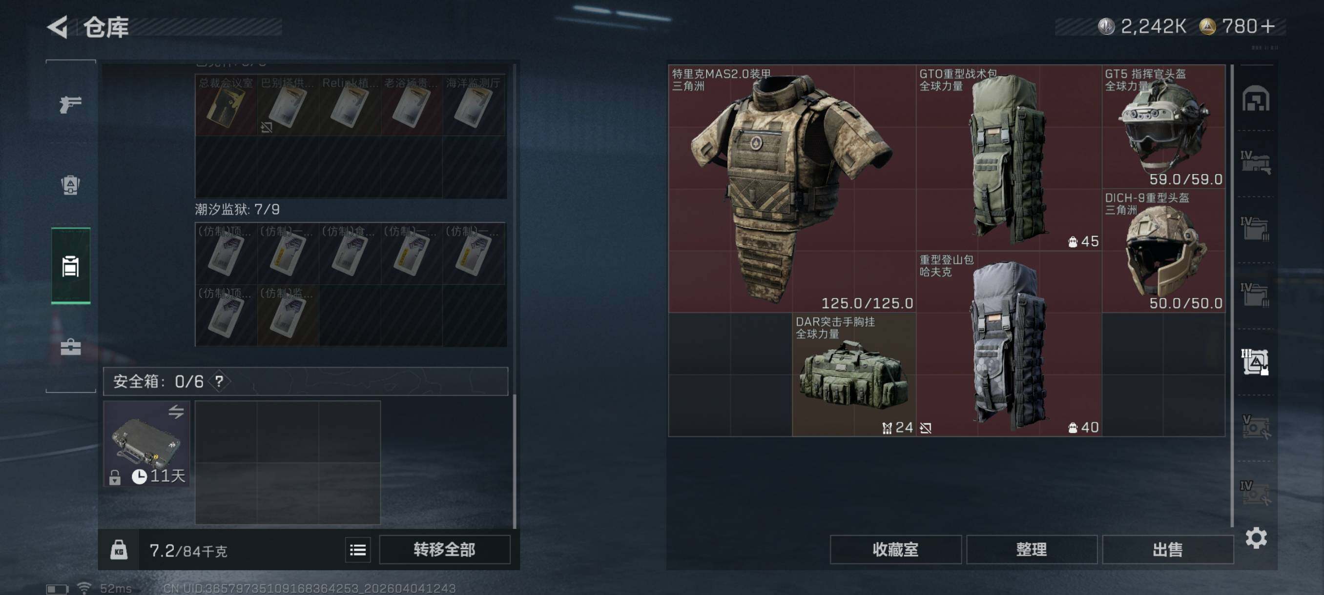 SJZCMW498144三角洲行动账号详情图12 SJZCMW498144三角洲行动账号详情图12