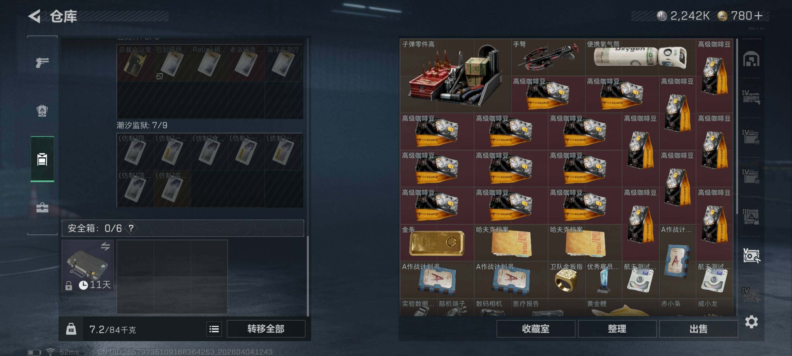 SJZCMW498144三角洲行动账号详情图13 SJZCMW498144三角洲行动账号详情图13