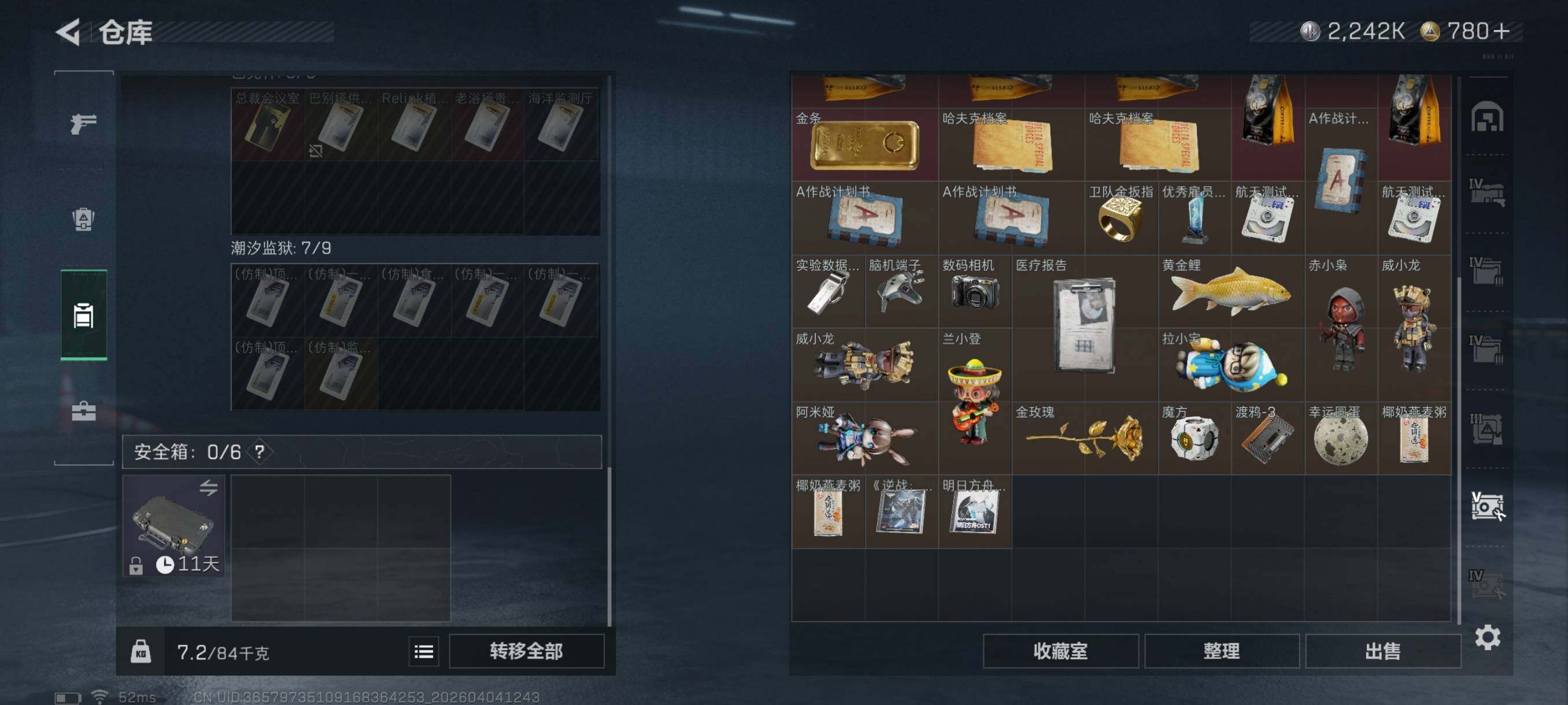 SJZCMW498144三角洲行动账号详情图14 SJZCMW498144三角洲行动账号详情图14