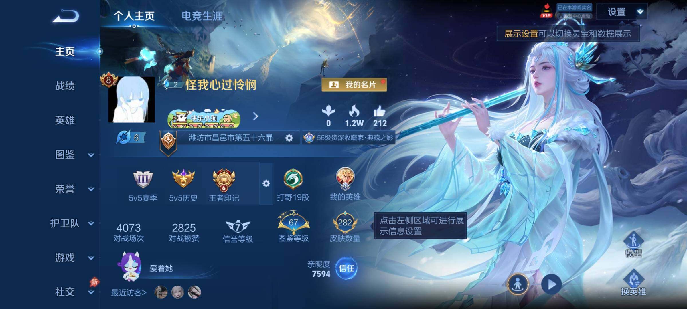 WZCMY4286936王者荣耀账号详情图2