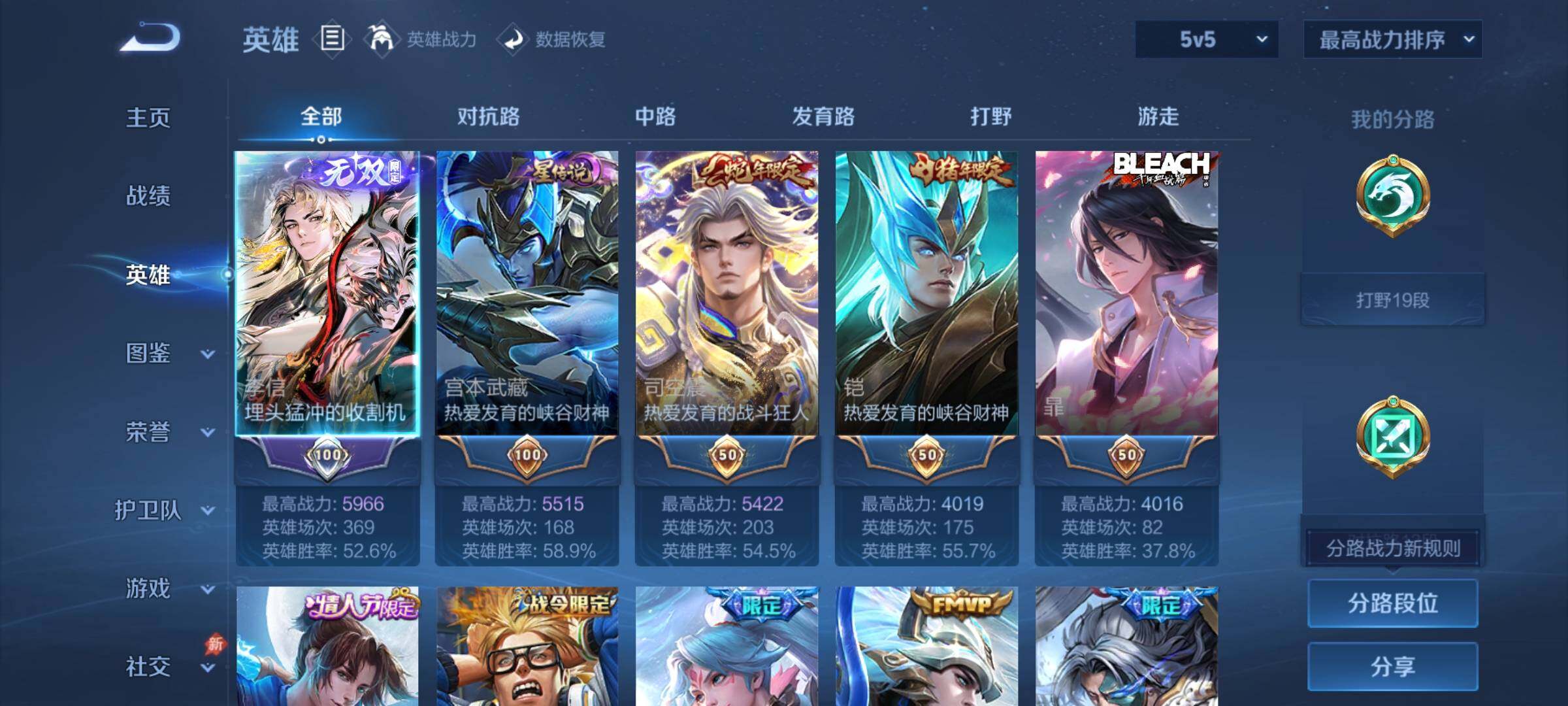 WZCMY4286936王者荣耀账号详情图3