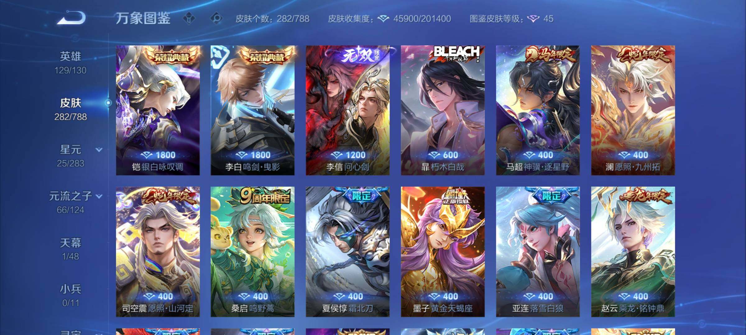 WZCMY4286936王者荣耀账号详情图6