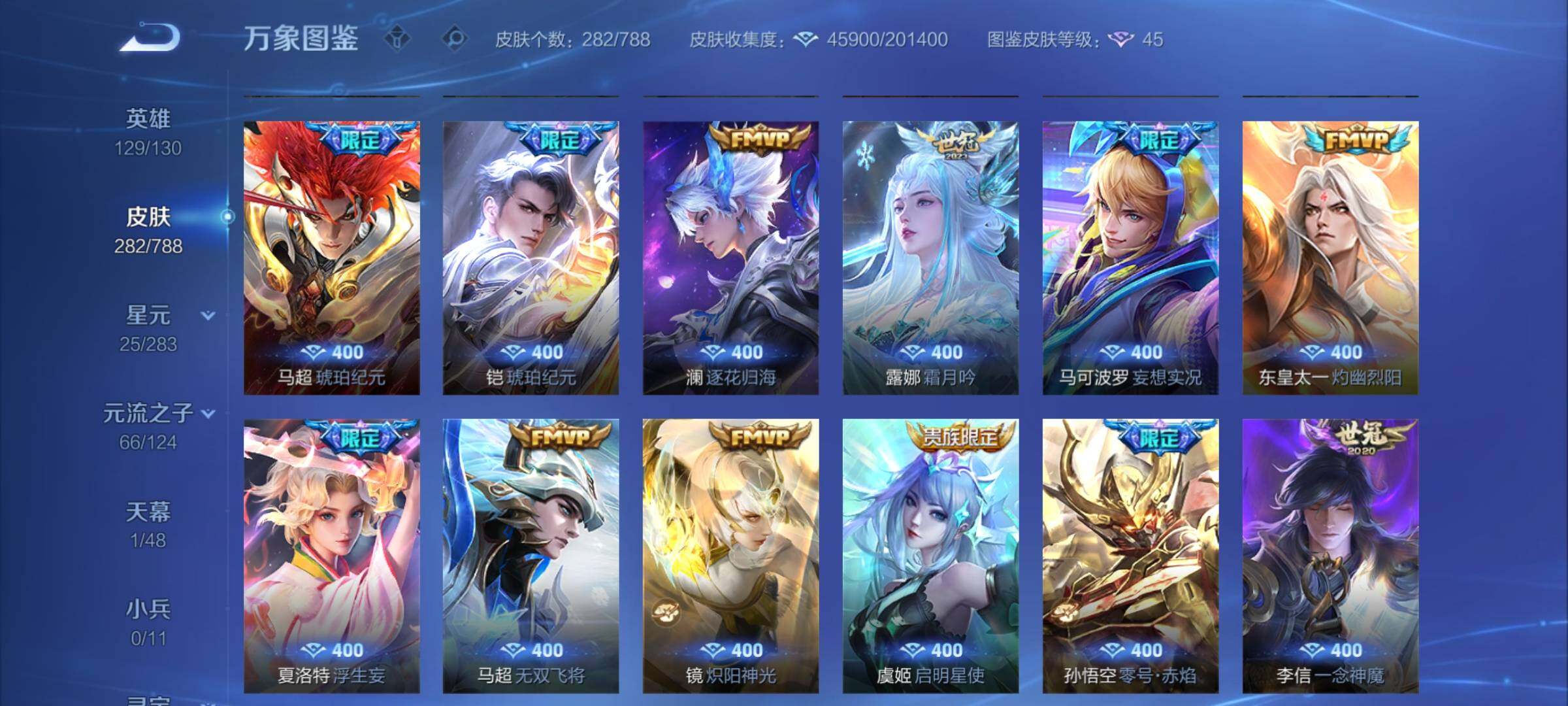 WZCMY4286936王者荣耀账号详情图7