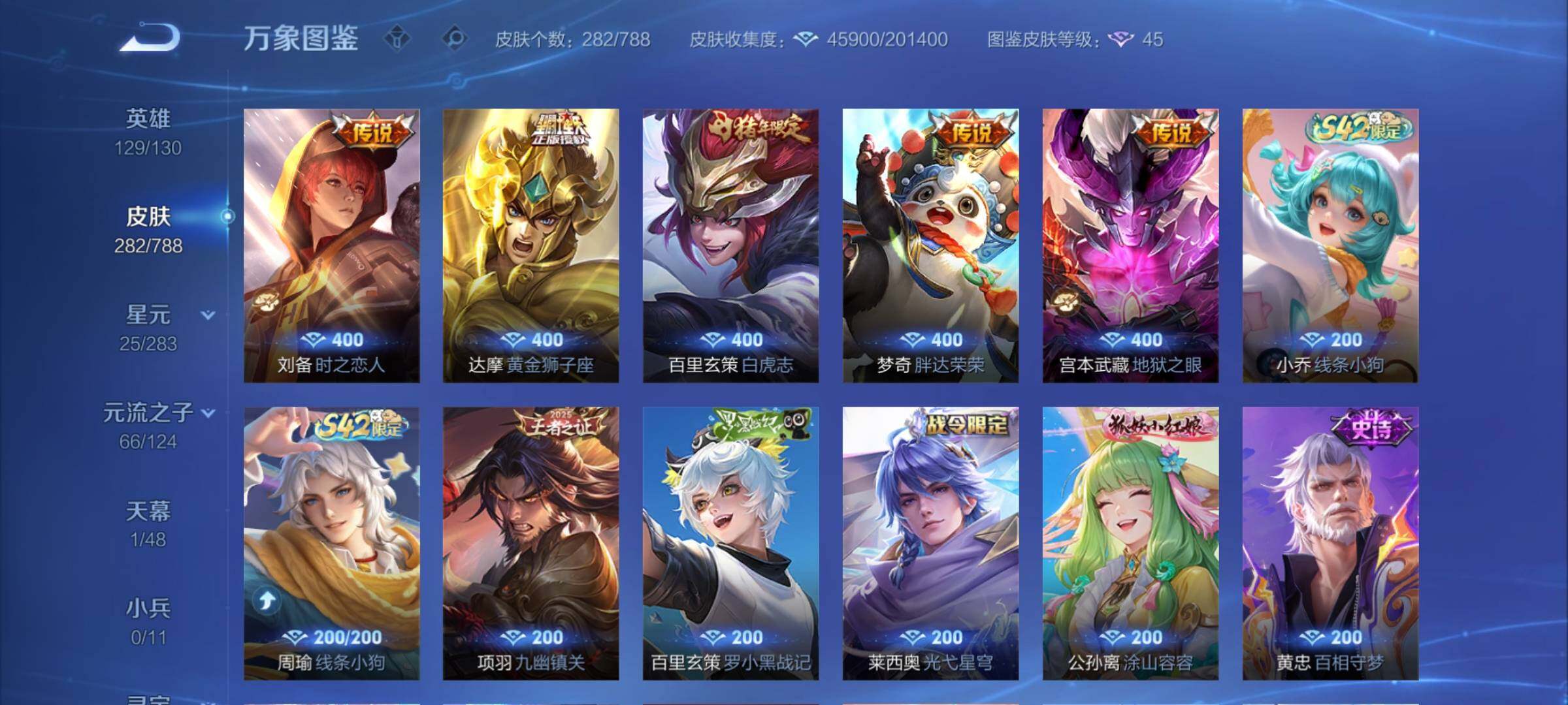 WZCMY4286936王者荣耀账号详情图8