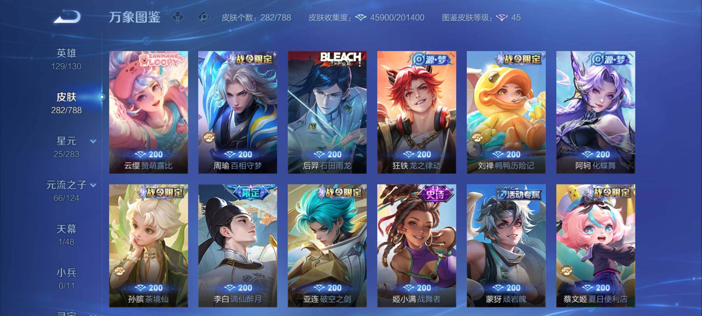 WZCMY4286936王者荣耀账号详情图9