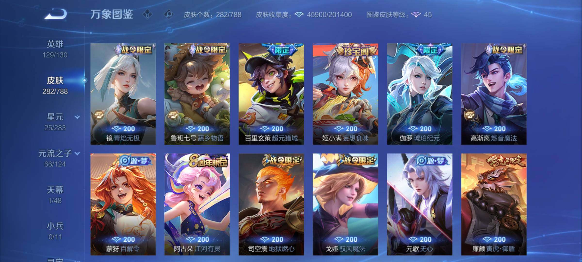 WZCMY4286936王者荣耀账号详情图10