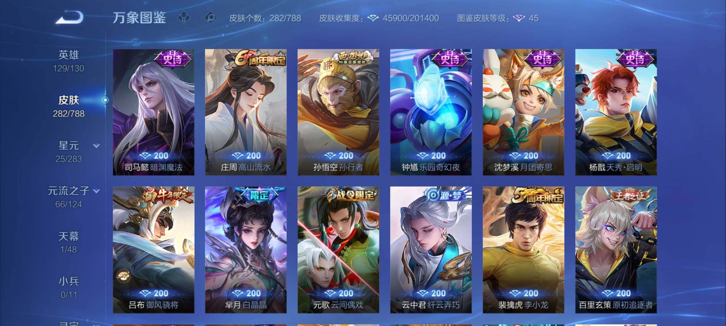 WZCMY4286936王者荣耀账号详情图11