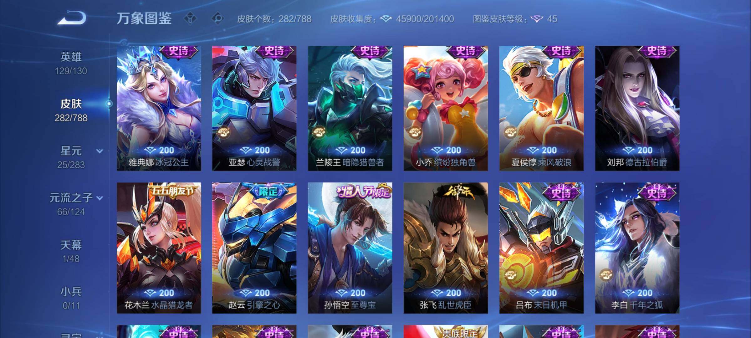 WZCMY4286936王者荣耀账号详情图12